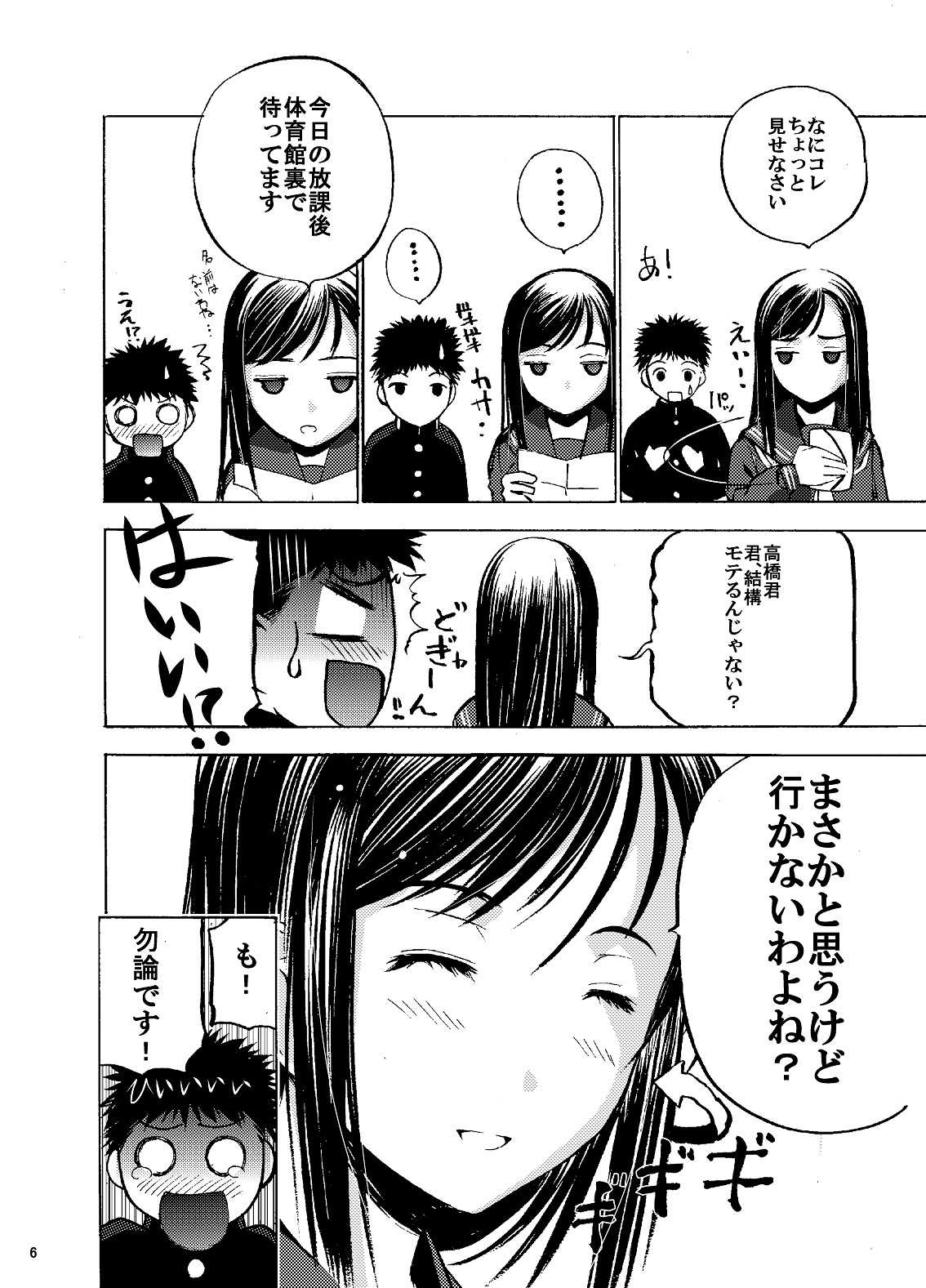 [Secret Dmain] Houkago XXX [Digital] 图片编号 7