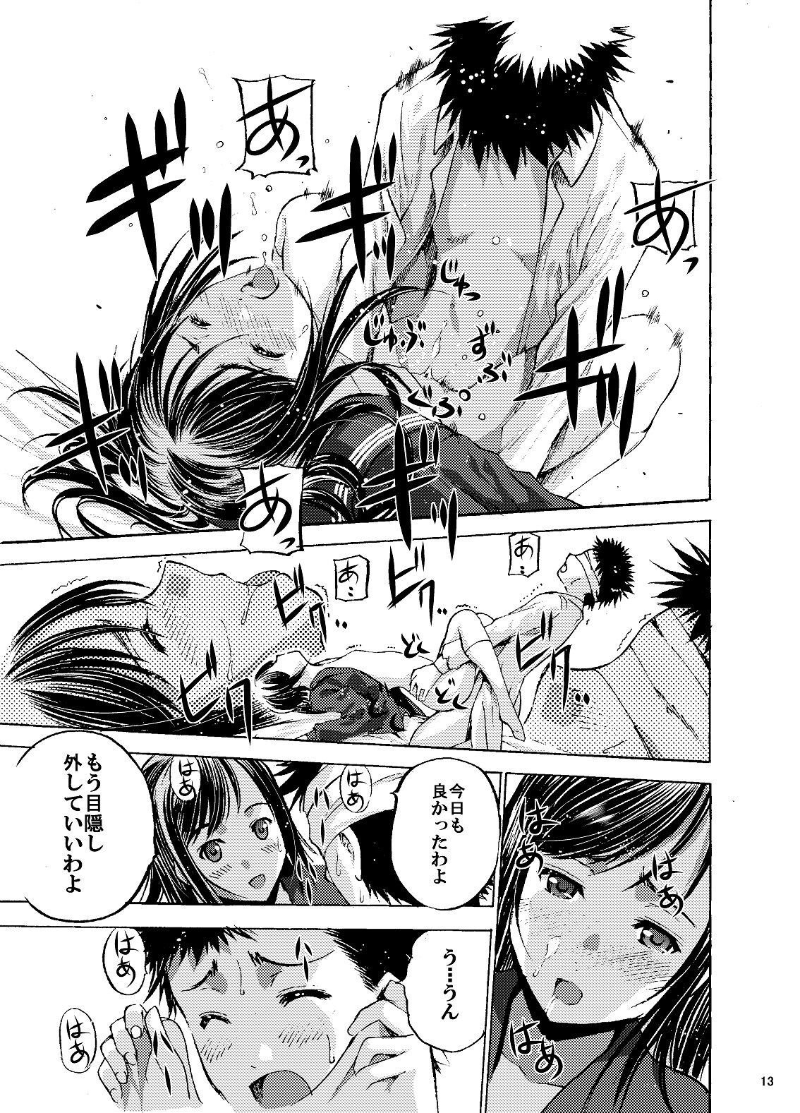 [Secret Dmain] Houkago XXX [Digital] 图片编号 14