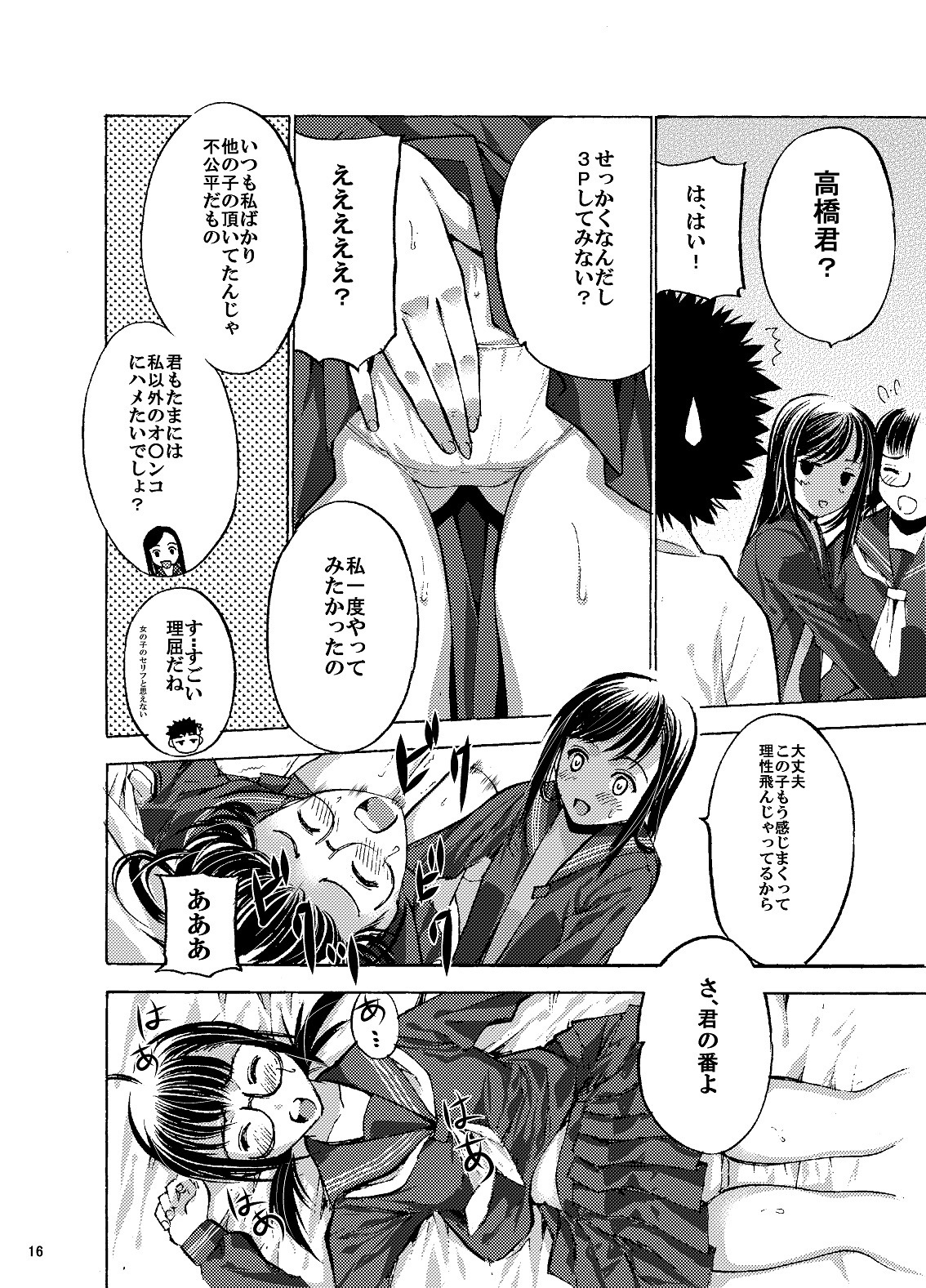 [Secret Dmain] Houkago XXX [Digital] 图片编号 17