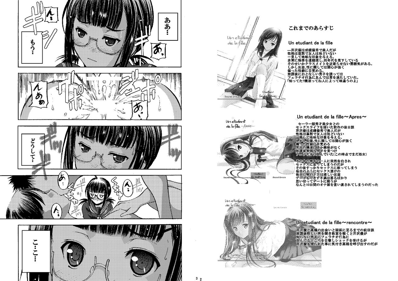 [Secret Dmain] Houkago XXX [Digital] 图片编号 25