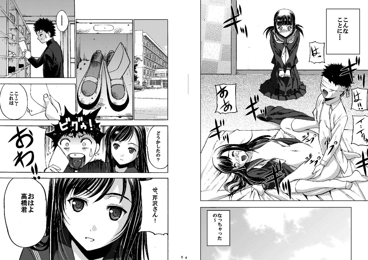 [Secret Dmain] Houkago XXX [Digital] 图片编号 26