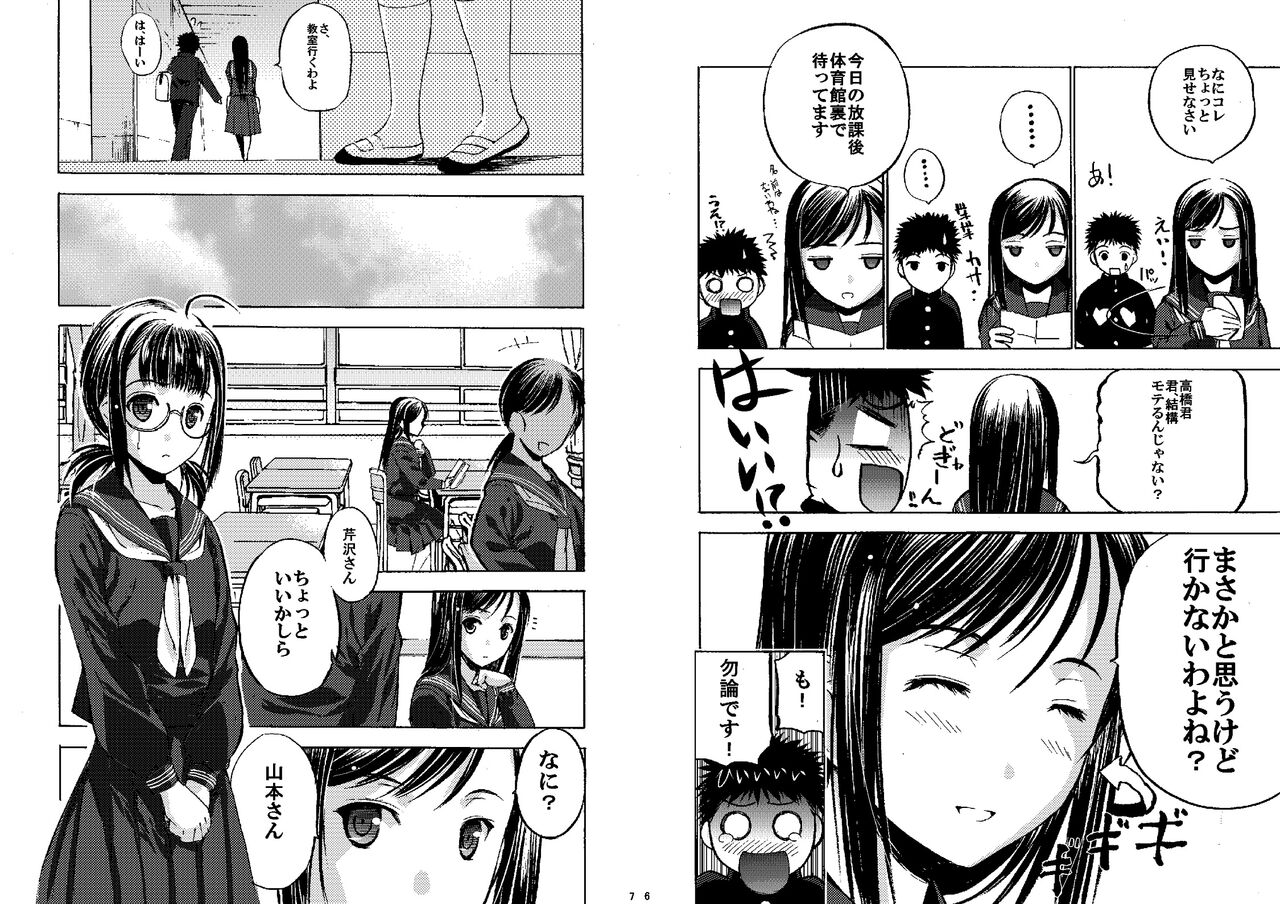 [Secret Dmain] Houkago XXX [Digital] 图片编号 27