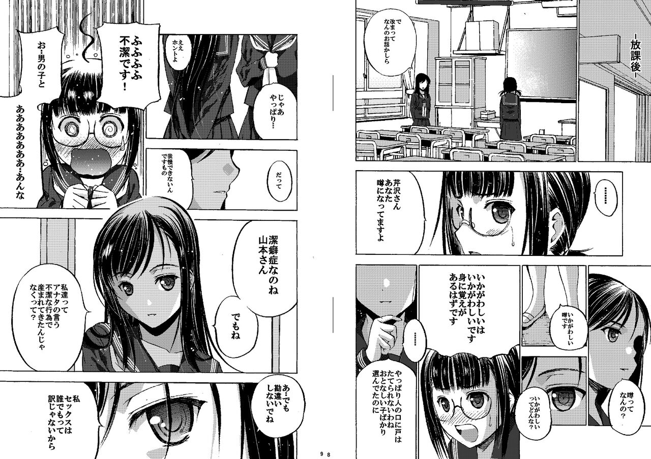 [Secret Dmain] Houkago XXX [Digital] 图片编号 28