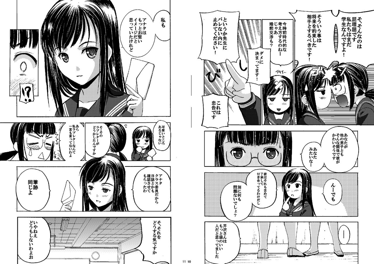 [Secret Dmain] Houkago XXX [Digital] 图片编号 29