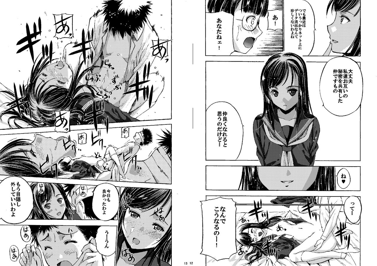 [Secret Dmain] Houkago XXX [Digital] 图片编号 30