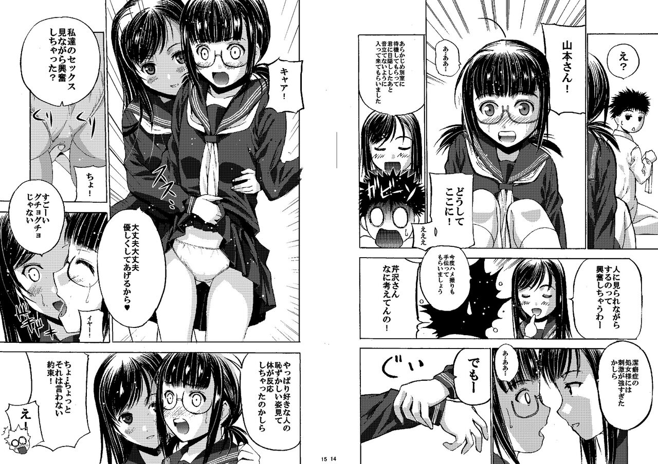 [Secret Dmain] Houkago XXX [Digital] 图片编号 31