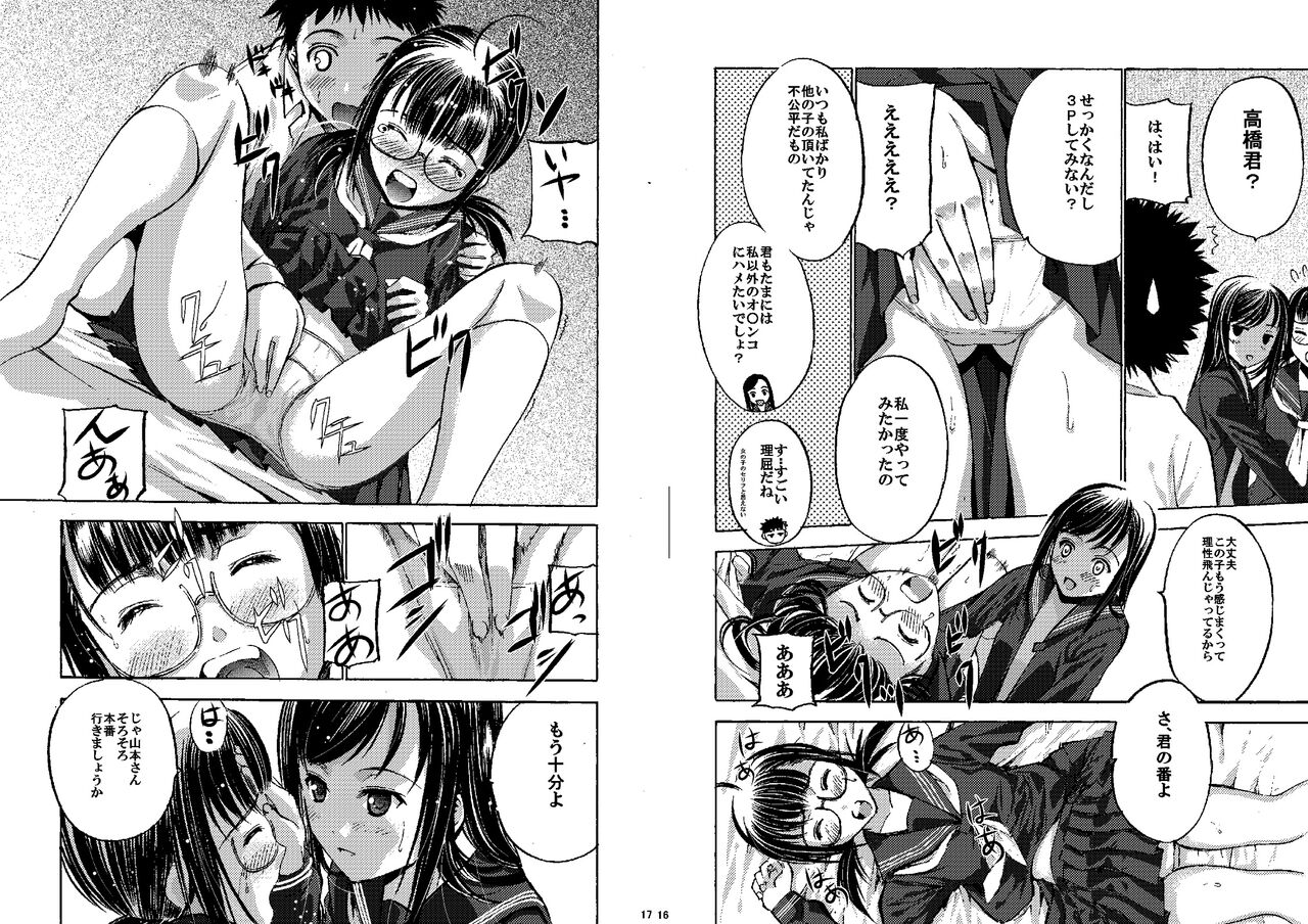 [Secret Dmain] Houkago XXX [Digital] 图片编号 32