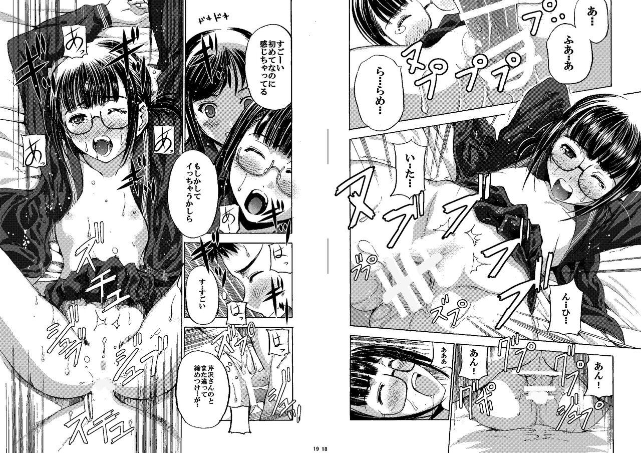 [Secret Dmain] Houkago XXX [Digital] 图片编号 33