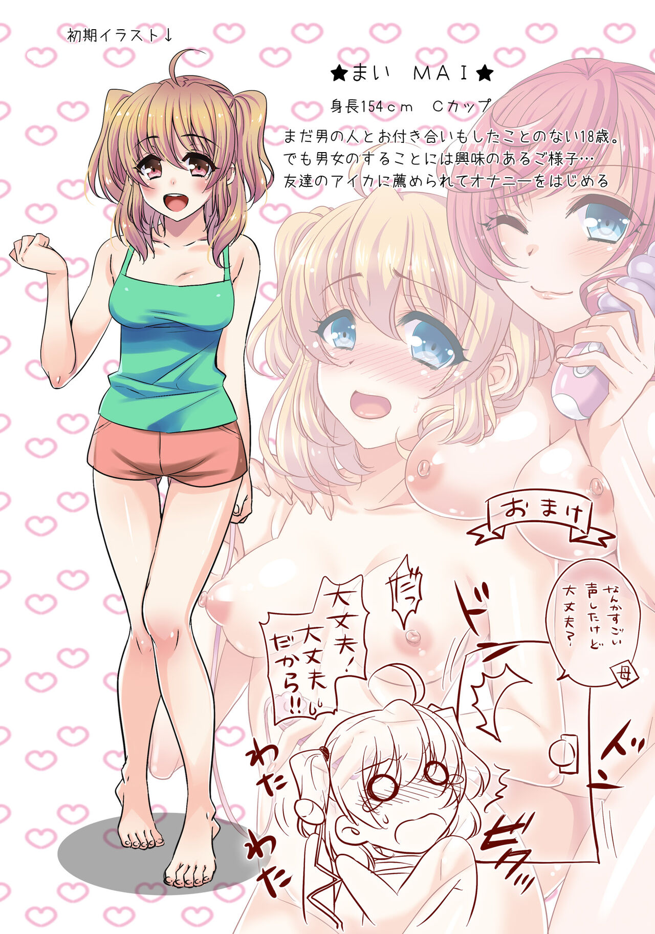 [BLUME (Poyamu)] HajiOna ~Hajimete no Onanie ~ [Digital] imagen número 8