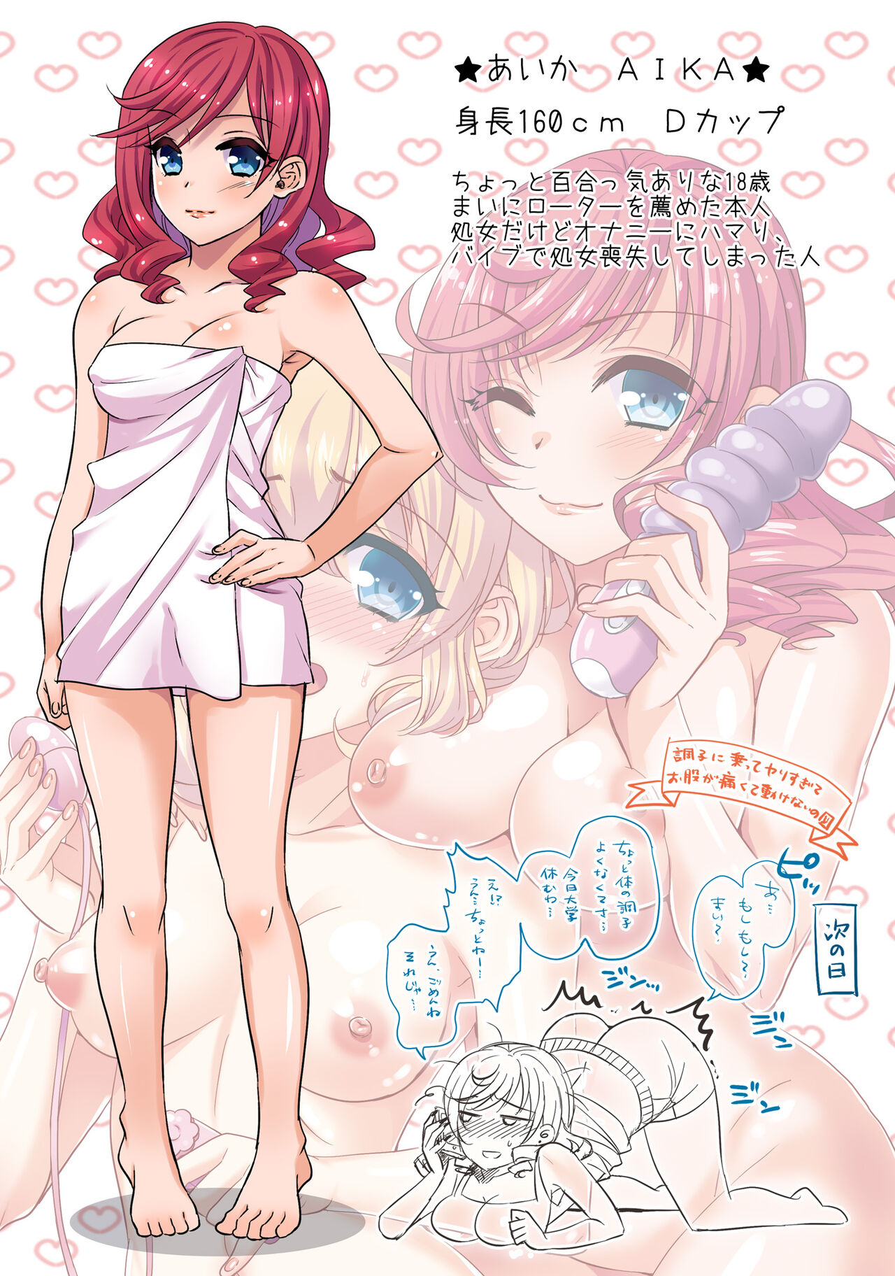 [BLUME (Poyamu)] HajiOna ~Hajimete no Onanie ~ [Digital] imagen número 14