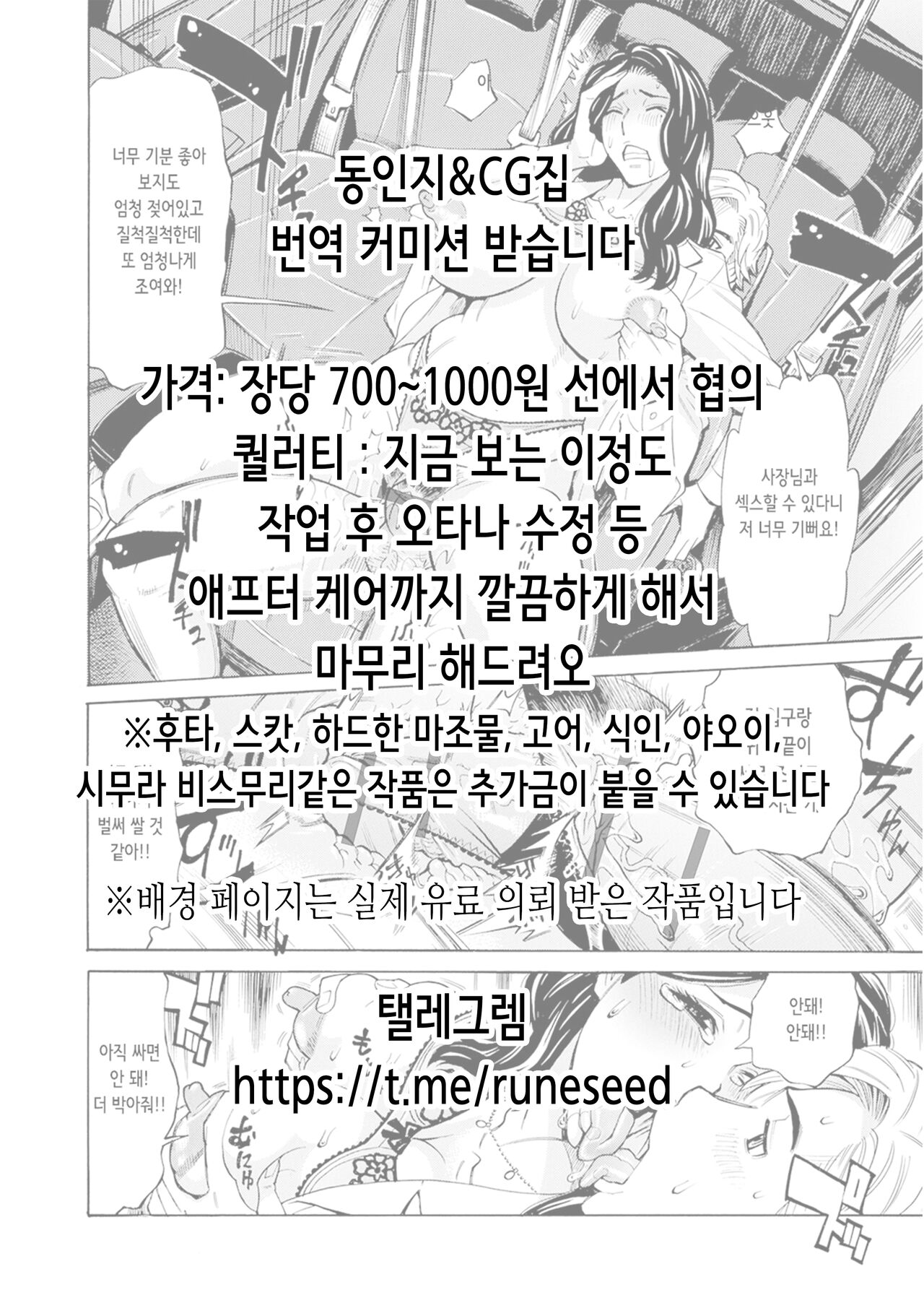 [4K Seisakusho (KaKakaka)] Botelia Ojou-sama o Kairaku ni Otosu Hon | 배가 불러온 레밀리아 아가씨를 쾌락에 빠트리는 책 (Touhou Project) [Digital] [Korean] 画像番号 2