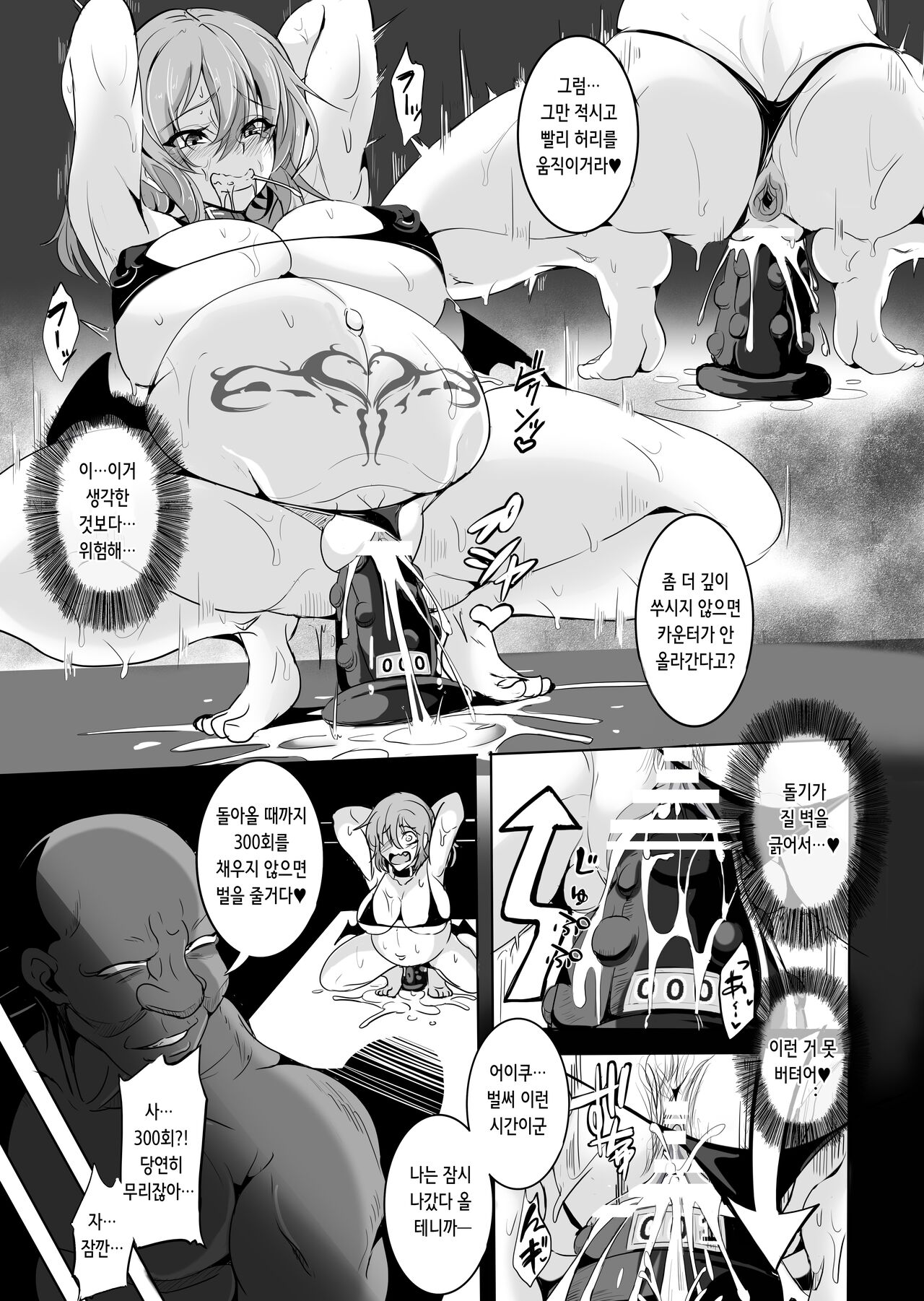 [4K Seisakusho (KaKakaka)] Botelia Ojou-sama o Kairaku ni Otosu Hon | 배가 불러온 레밀리아 아가씨를 쾌락에 빠트리는 책 (Touhou Project) [Digital] [Korean] 画像番号 11