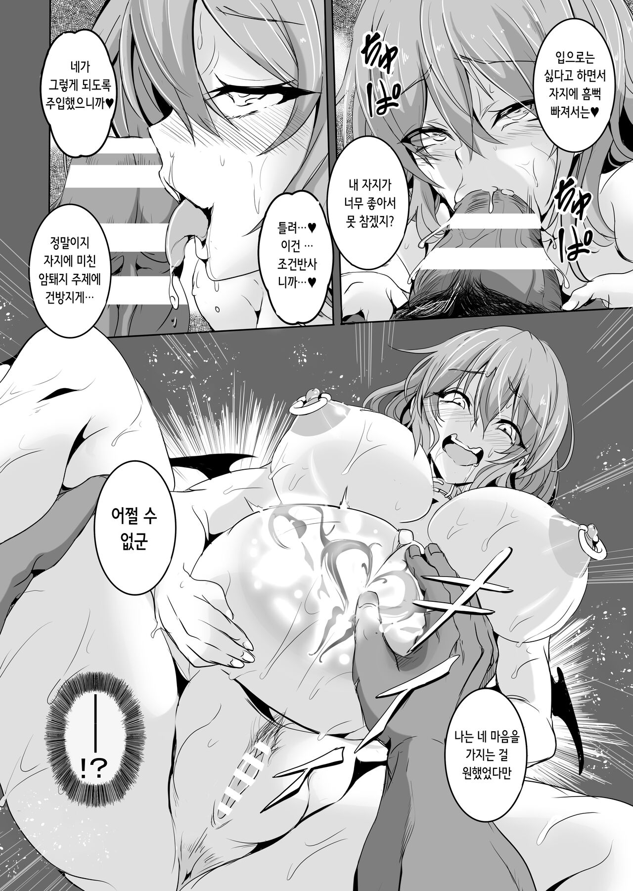 [4K Seisakusho (KaKakaka)] Botelia Ojou-sama o Kairaku ni Otosu Hon | 배가 불러온 레밀리아 아가씨를 쾌락에 빠트리는 책 (Touhou Project) [Digital] [Korean] 画像番号 14