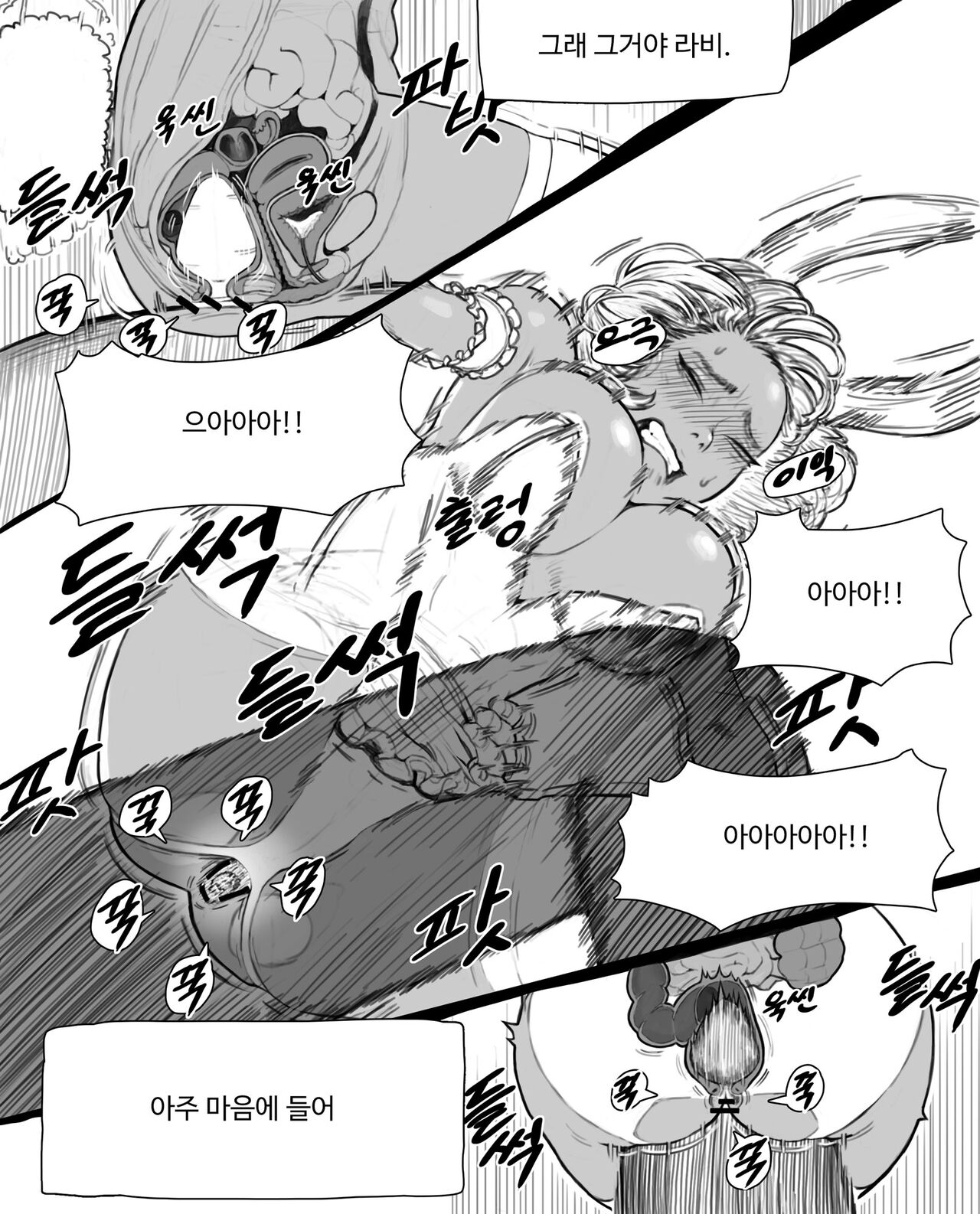 [joedongsook] 라비23 [korean] 画像番号 16