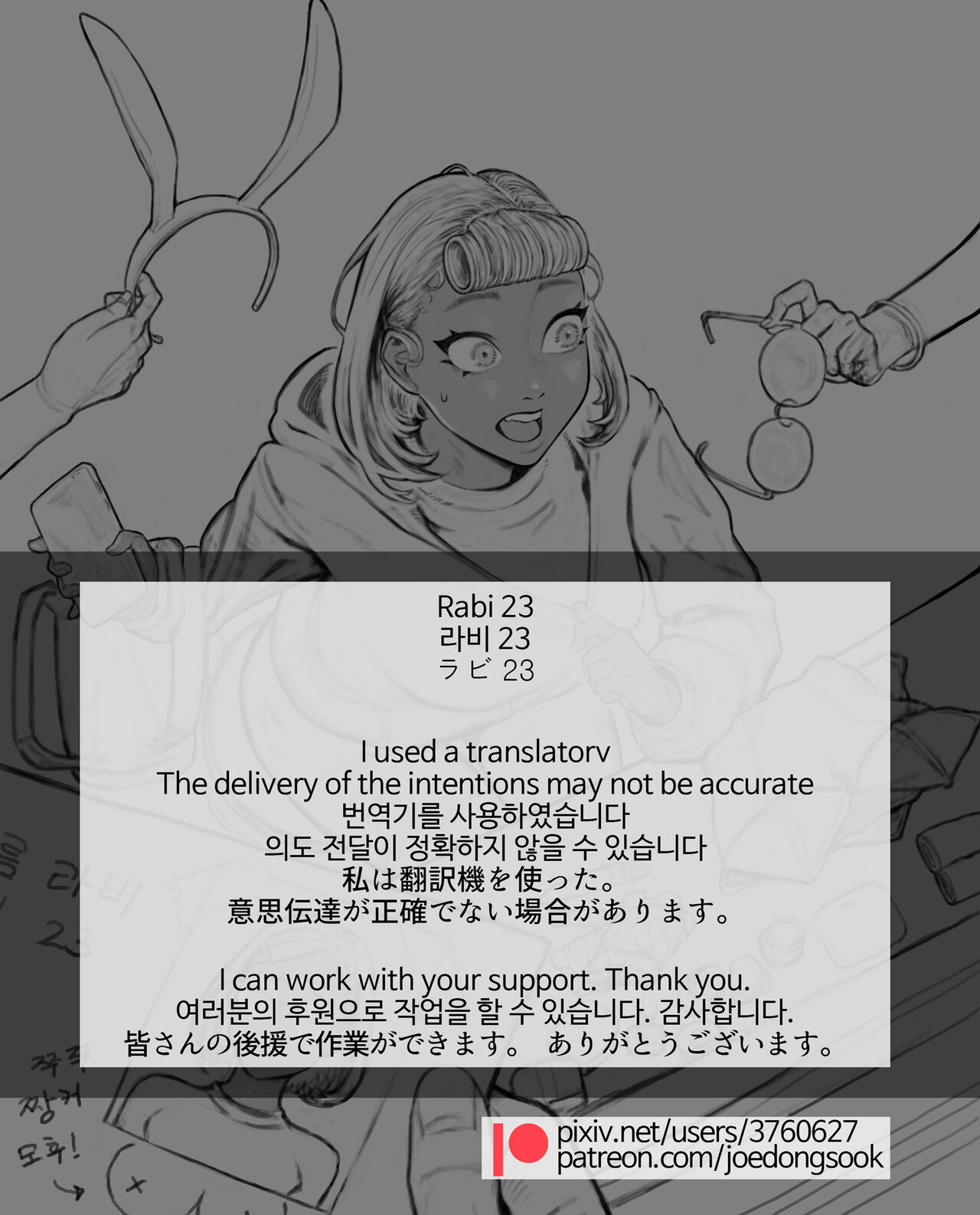 [joedongsook] rabi23 [Japanese] 图片编号 3