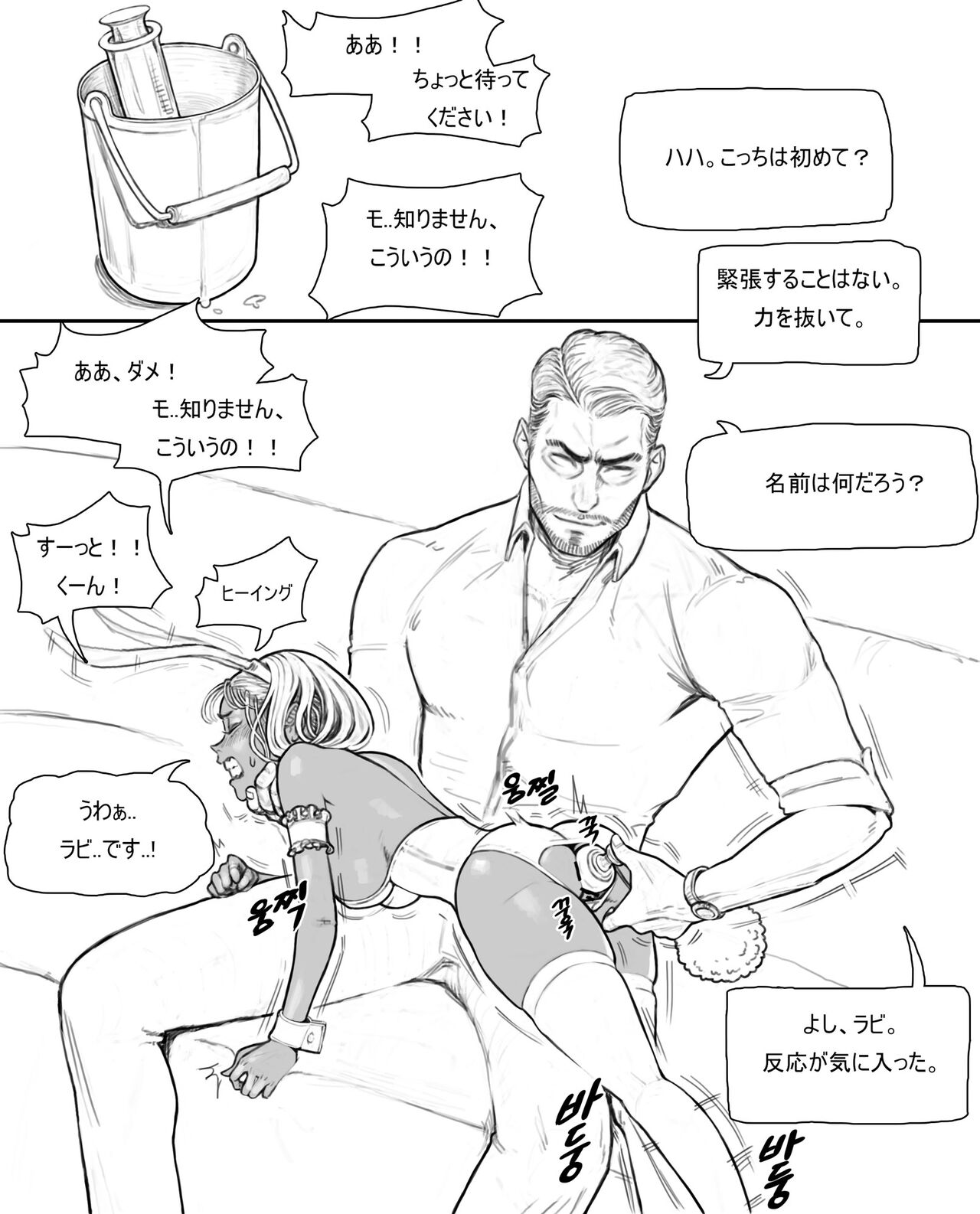 [joedongsook] rabi23 [Japanese] 图片编号 10