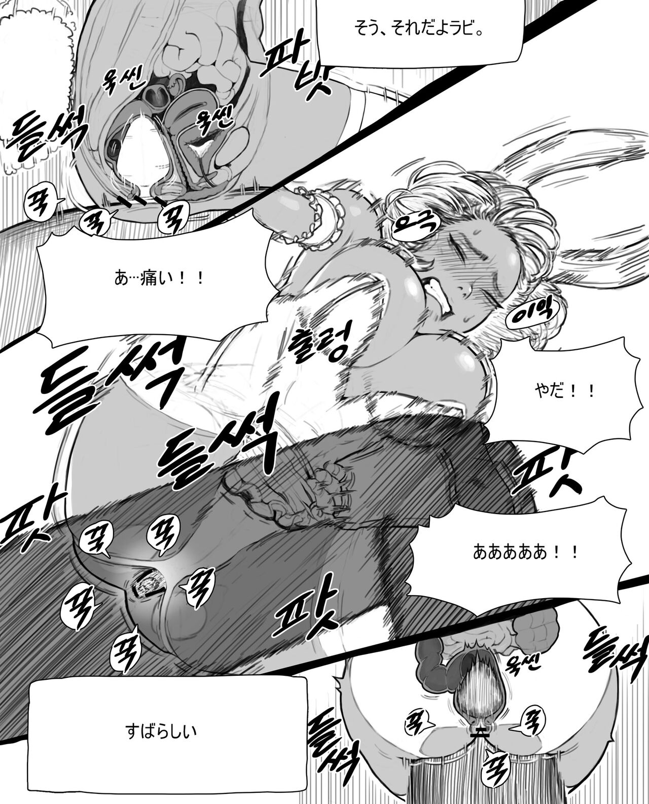 [joedongsook] rabi23 [Japanese] 图片编号 16