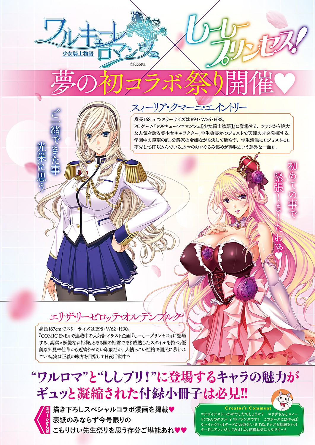 [Komori Kei] Shi-Shi x Romanze (Comic ExE 42) [Chinese] [Digital] 이미지 번호 7