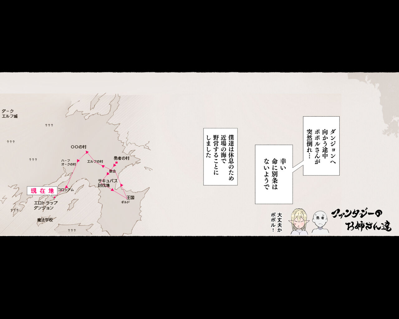 [アゴビッチ姉さん] 魔法使いさん勇者を犯す想像でオナニーする 图片编号 2