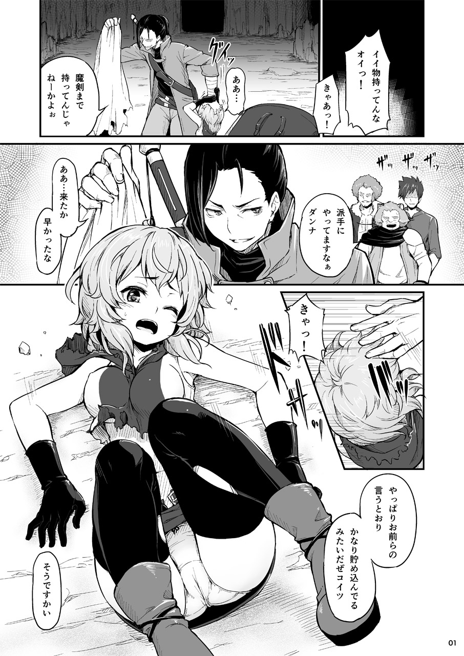 [Pirokobo (Piro)] Pallum no Tokubetsu na Tsukaikata (Dungeon ni Deai o Motomeru no wa Machigatteiru Darou ka) [Digital] 이미지 번호 2