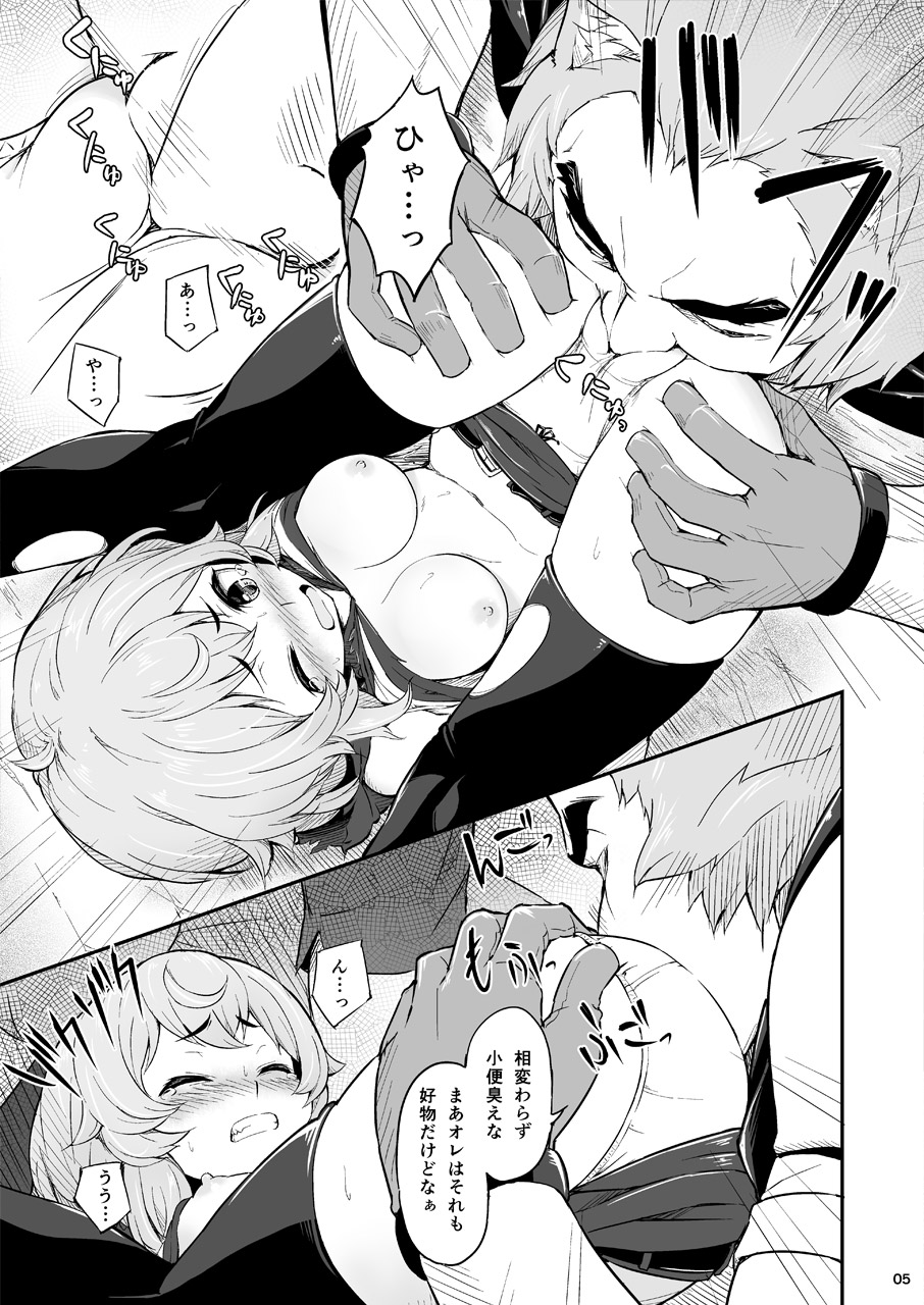 [Pirokobo (Piro)] Pallum no Tokubetsu na Tsukaikata (Dungeon ni Deai o Motomeru no wa Machigatteiru Darou ka) [Digital] 이미지 번호 6