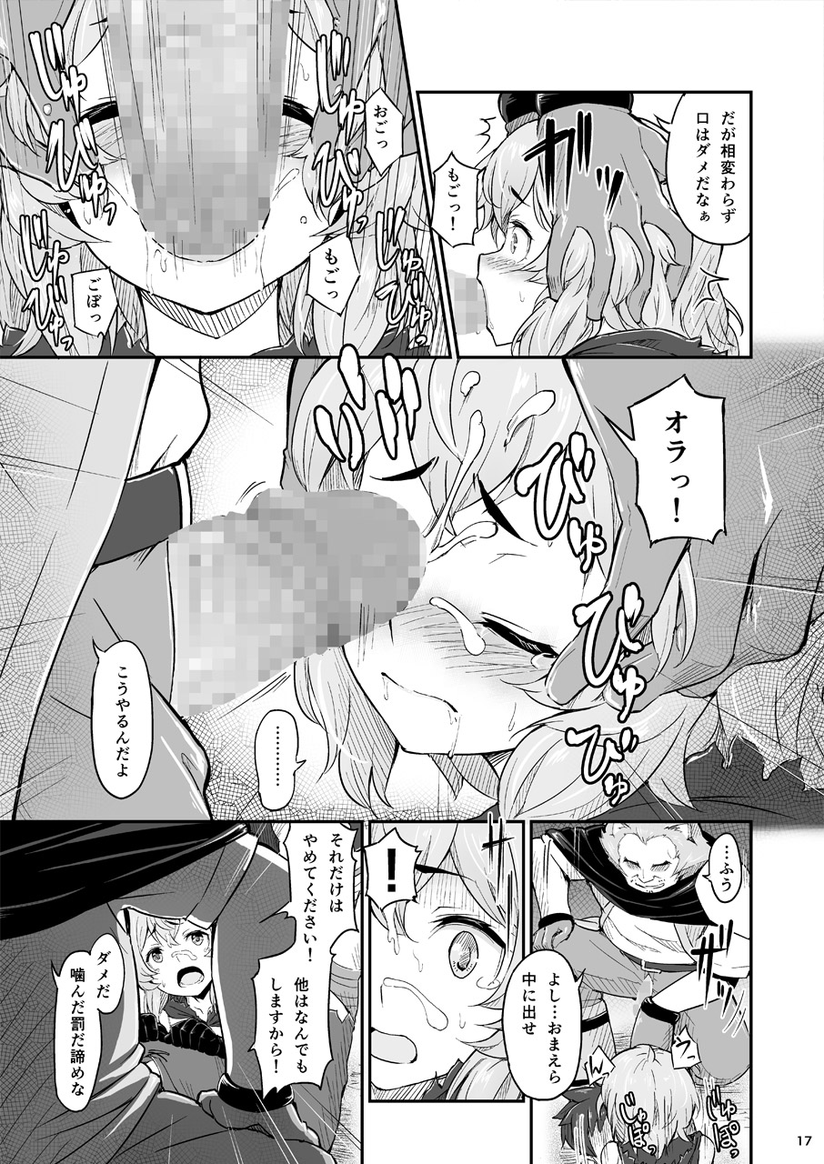 [Pirokobo (Piro)] Pallum no Tokubetsu na Tsukaikata (Dungeon ni Deai o Motomeru no wa Machigatteiru Darou ka) [Digital] 이미지 번호 18