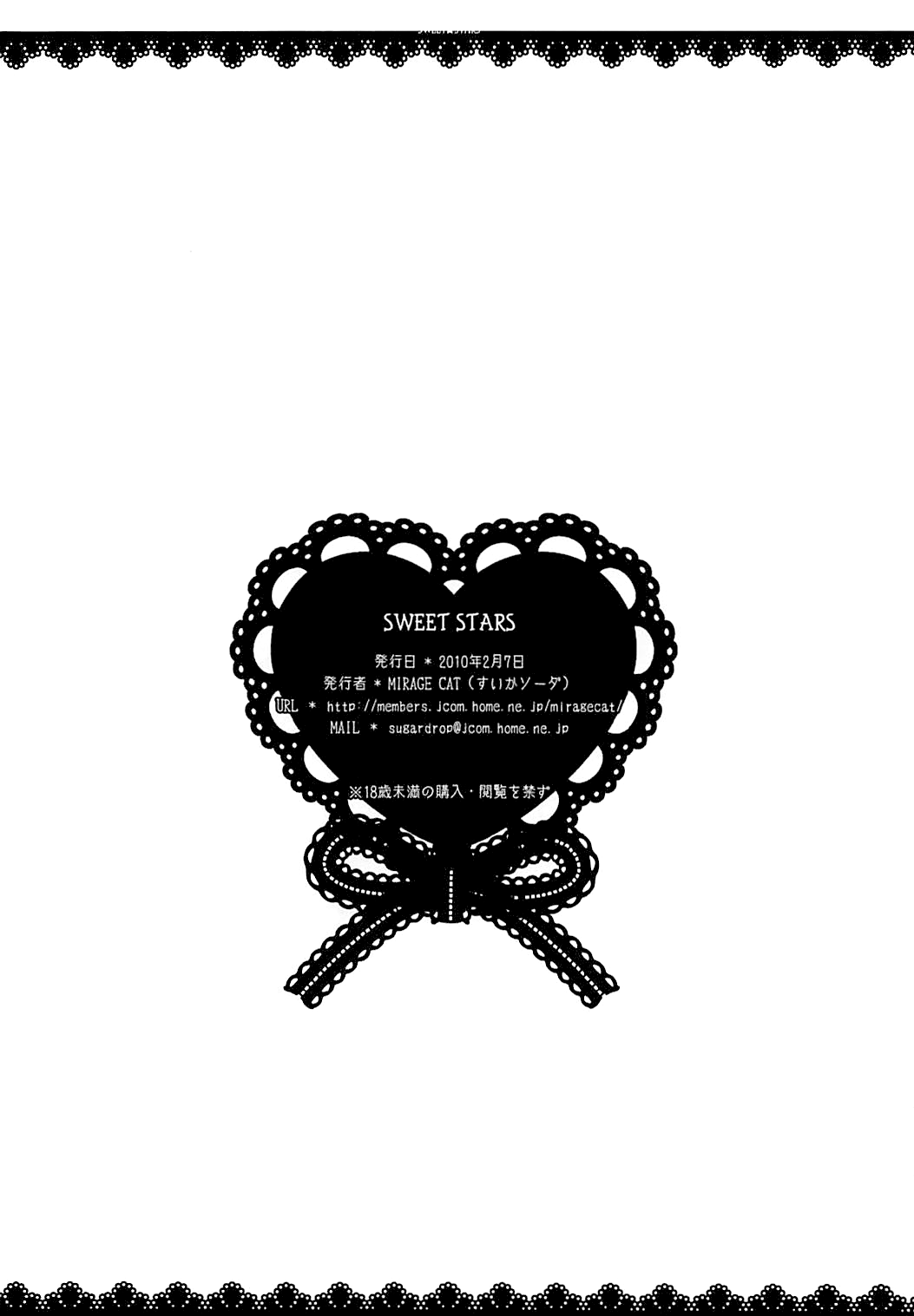 (SC46) [MIRAGE CAT (Suika Soda)] SWEET STARS (Tengen Toppa Gurren Lagann) [English] {Doujins.com} 이미지 번호 17