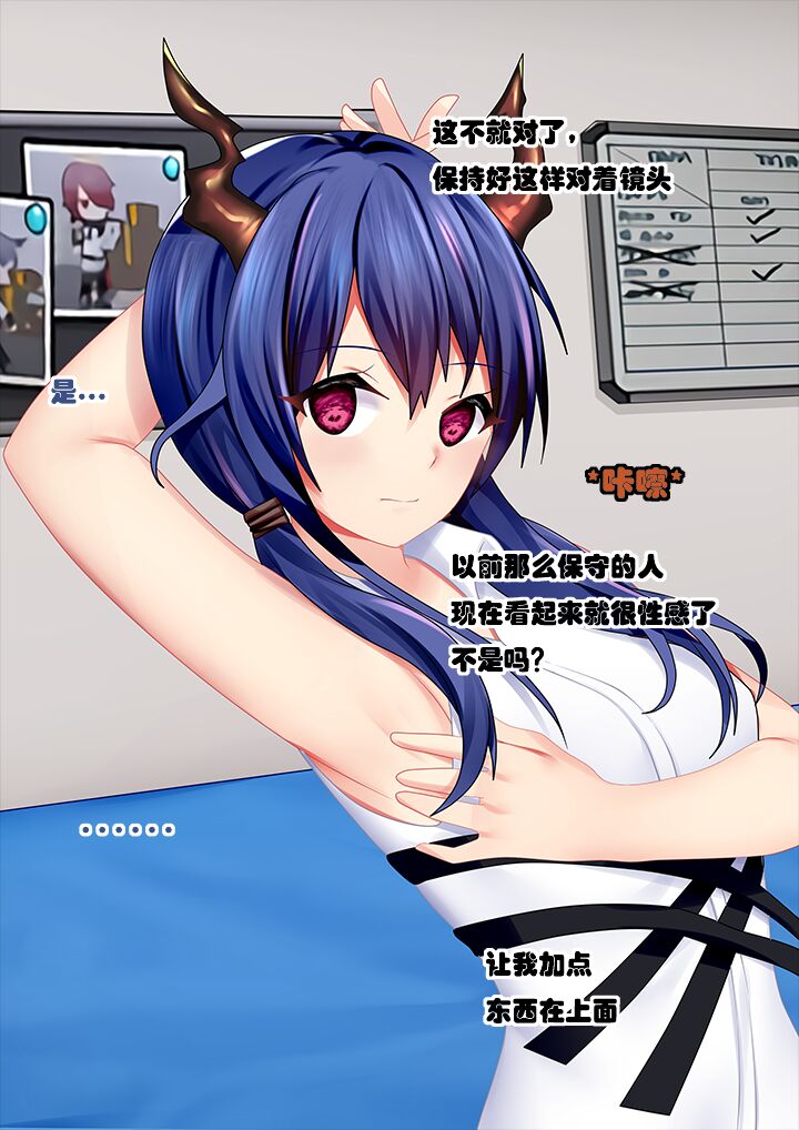 [Smiling Dog/Doggo's Doujins] Intern-kun's notes 003. Chen (AB个人渣翻) Bildnummer 5