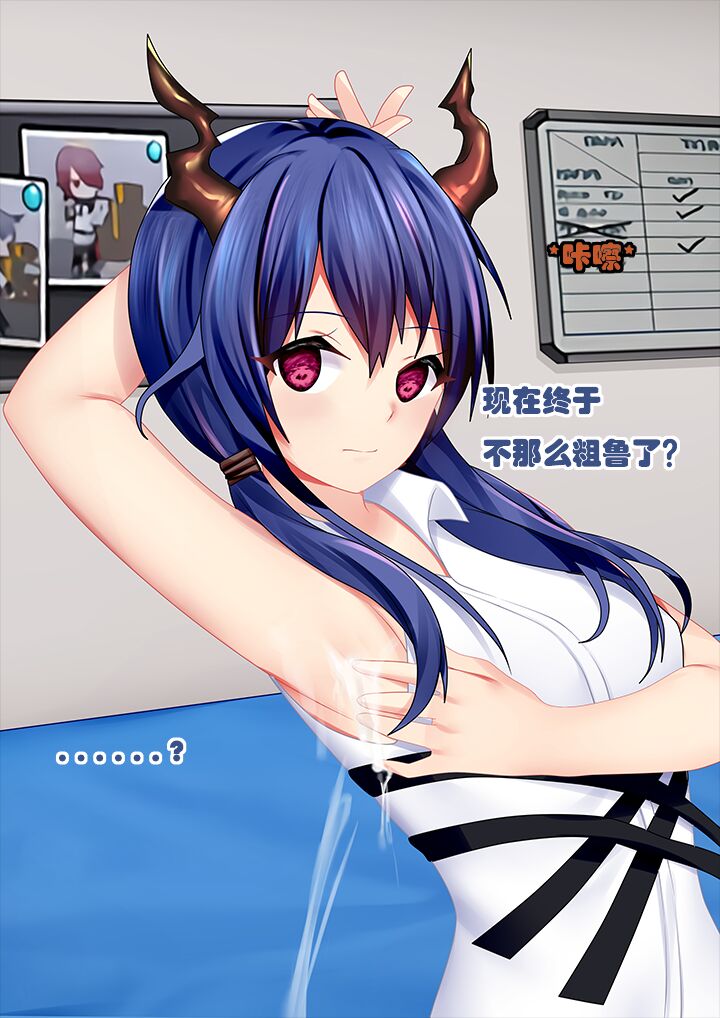 [Smiling Dog/Doggo's Doujins] Intern-kun's notes 003. Chen (AB个人渣翻) Bildnummer 6