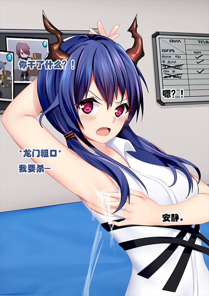 [Smiling Dog/Doggo's Doujins] Intern-kun's notes 003. Chen (AB个人渣翻) Bildnummer 8