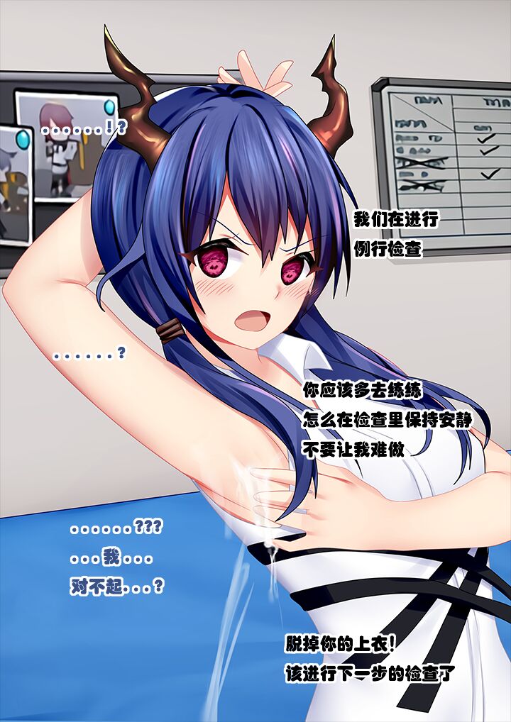 [Smiling Dog/Doggo's Doujins] Intern-kun's notes 003. Chen (AB个人渣翻) Bildnummer 9