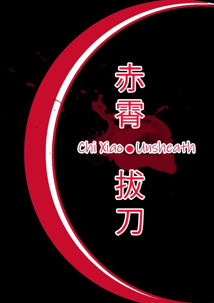 [Smiling Dog/Doggo's Doujins] Intern-kun's notes 003. Chen (AB个人渣翻) Bildnummer 23