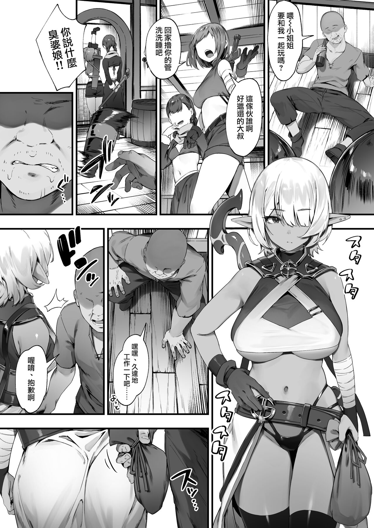 [Nigiri Usagi] Dark Elf-san to Noroi no Soubi 1-3 | 暗精靈和詛咒裝備1-3 [Chinese] [天帝哥個人漢化] image number 3