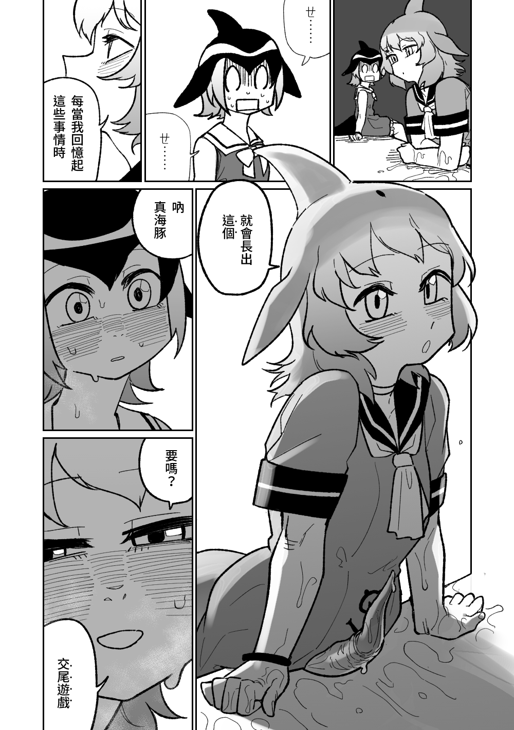 [朝比奈吉利] 動物朋友 [中国語] image number 2