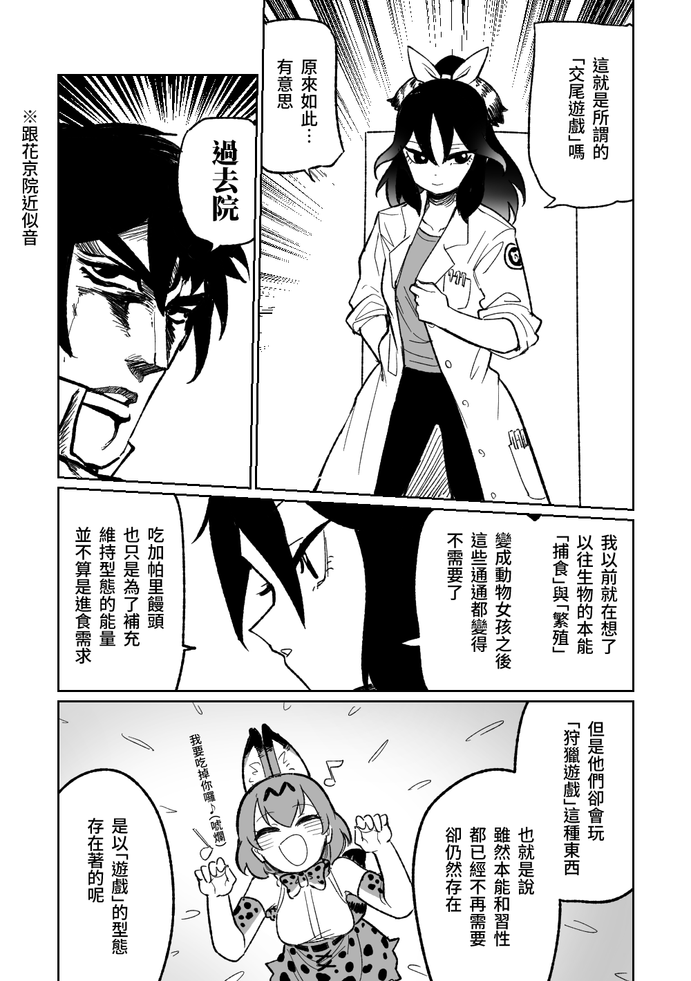 [朝比奈吉利] 動物朋友 [中国語] image number 5