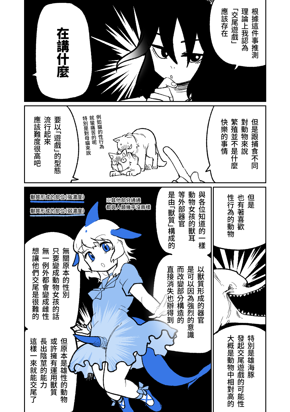 [朝比奈吉利] 動物朋友 [中国語] image number 6