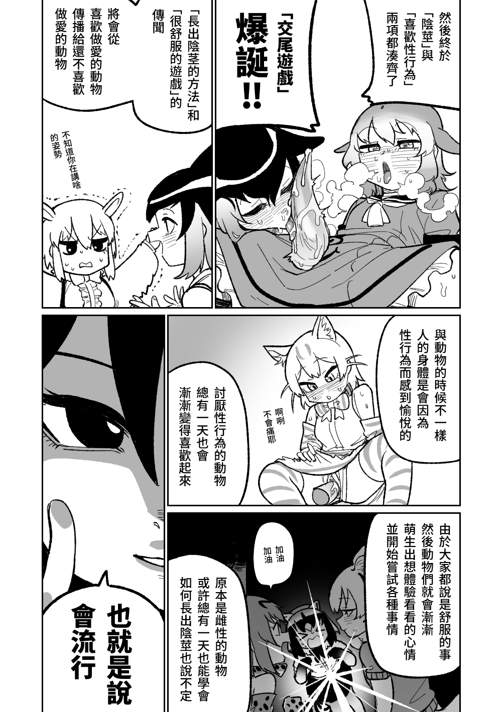 [朝比奈吉利] 動物朋友 [中国語] image number 7