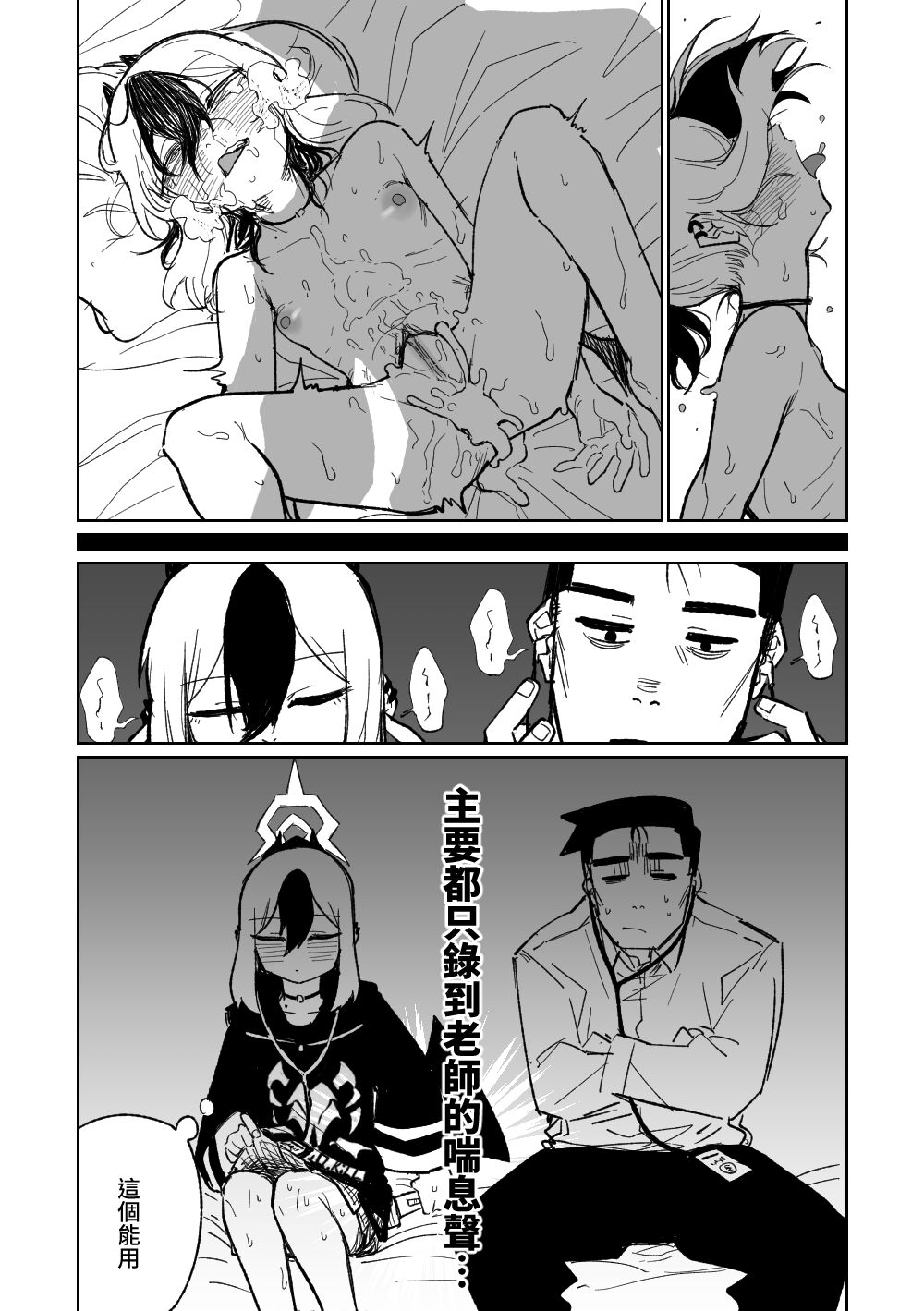 [Hightway 420] 佳世子ASMR (Blue Archive) [Chinese, Japanese] [Decensored] изображение № 3