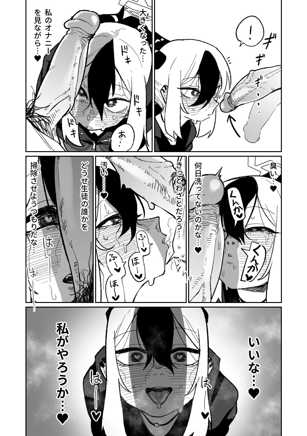 [Hightway 420] 去見老師去了 (Blue Archive) [Chinese, Japanese] [Decensored] image number 19