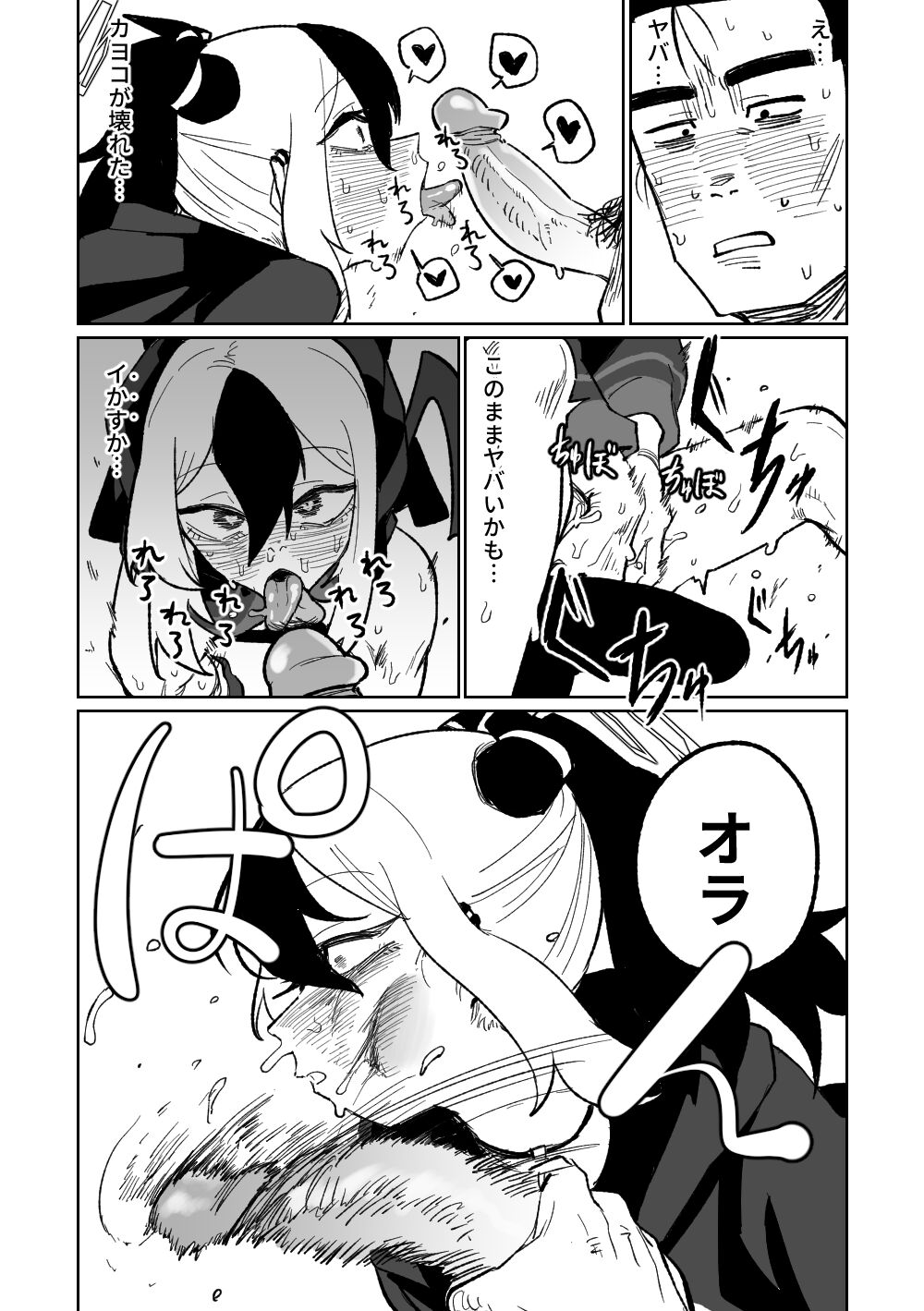 [Hightway 420] 去見老師去了 (Blue Archive) [Chinese, Japanese] [Decensored] image number 20