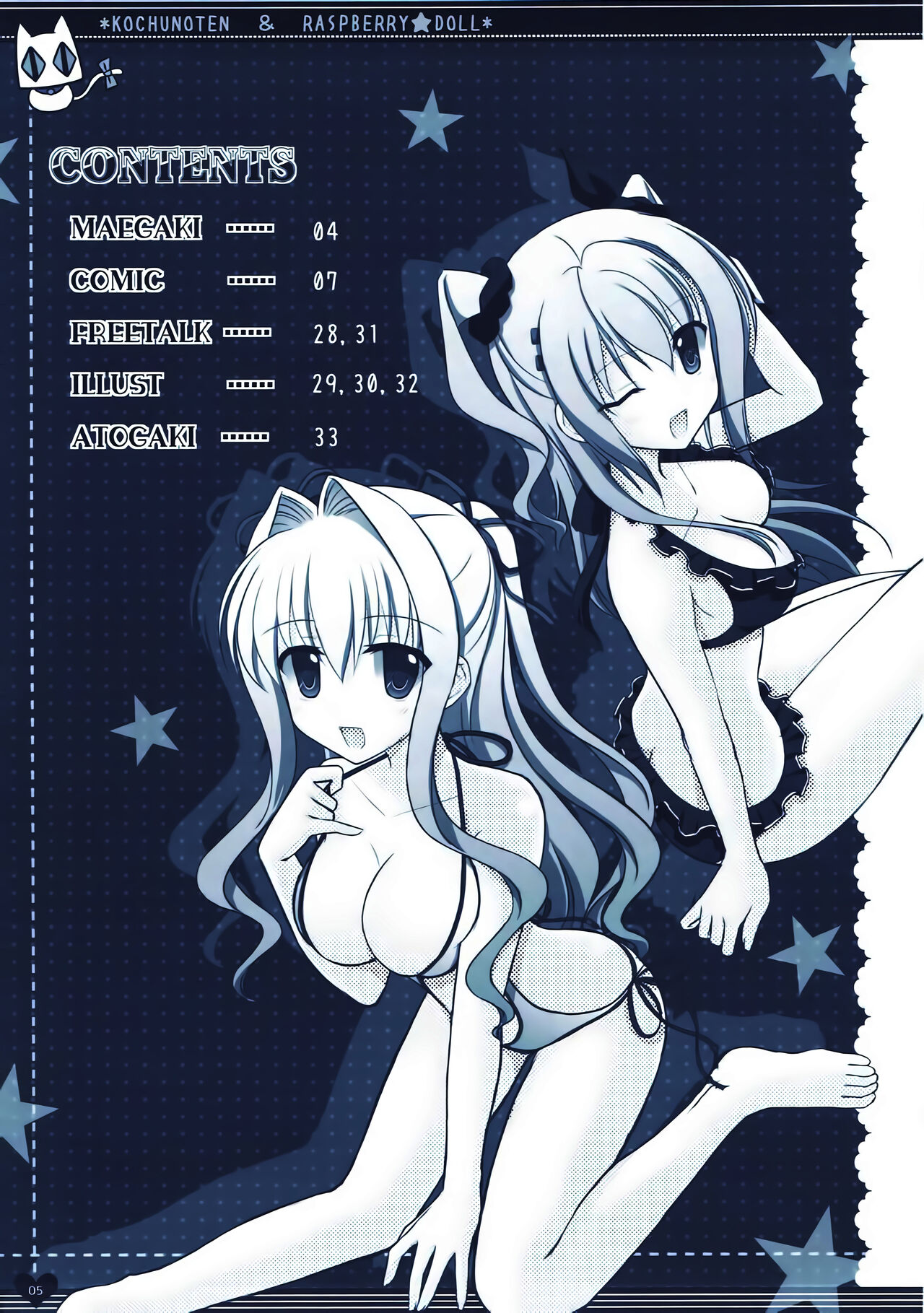 (C92) [Kochunoten, Raspberry Doll (Yuduka, Suzune Mia)] Kanojo no Yume ga Souteigai Sugita Ken (D.C. ~Da Capo~) [Chinese] [Boki武神X不咕鸟汉化] imagen número 5