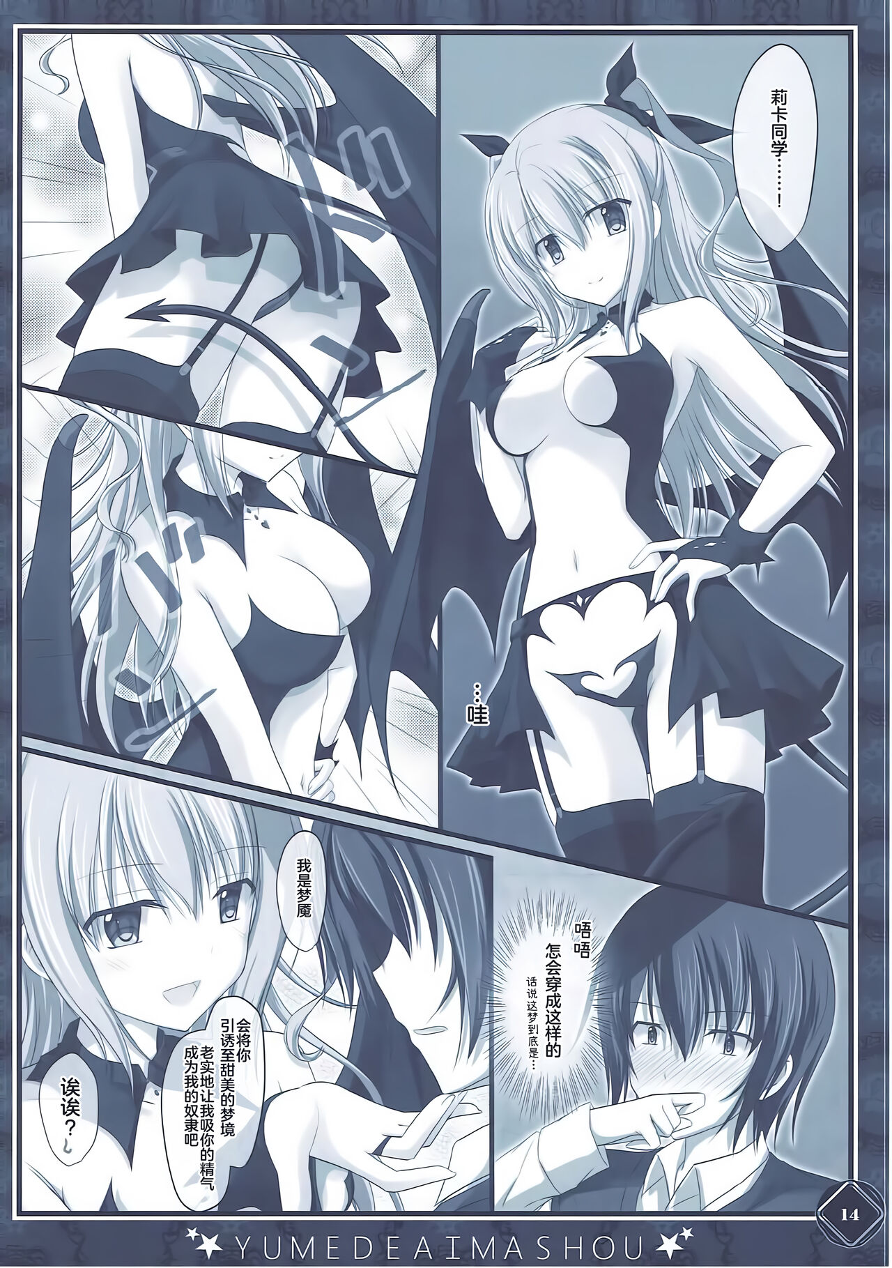 (C92) [Kochunoten, Raspberry Doll (Yuduka, Suzune Mia)] Kanojo no Yume ga Souteigai Sugita Ken (D.C. ~Da Capo~) [Chinese] [Boki武神X不咕鸟汉化] imagen número 14