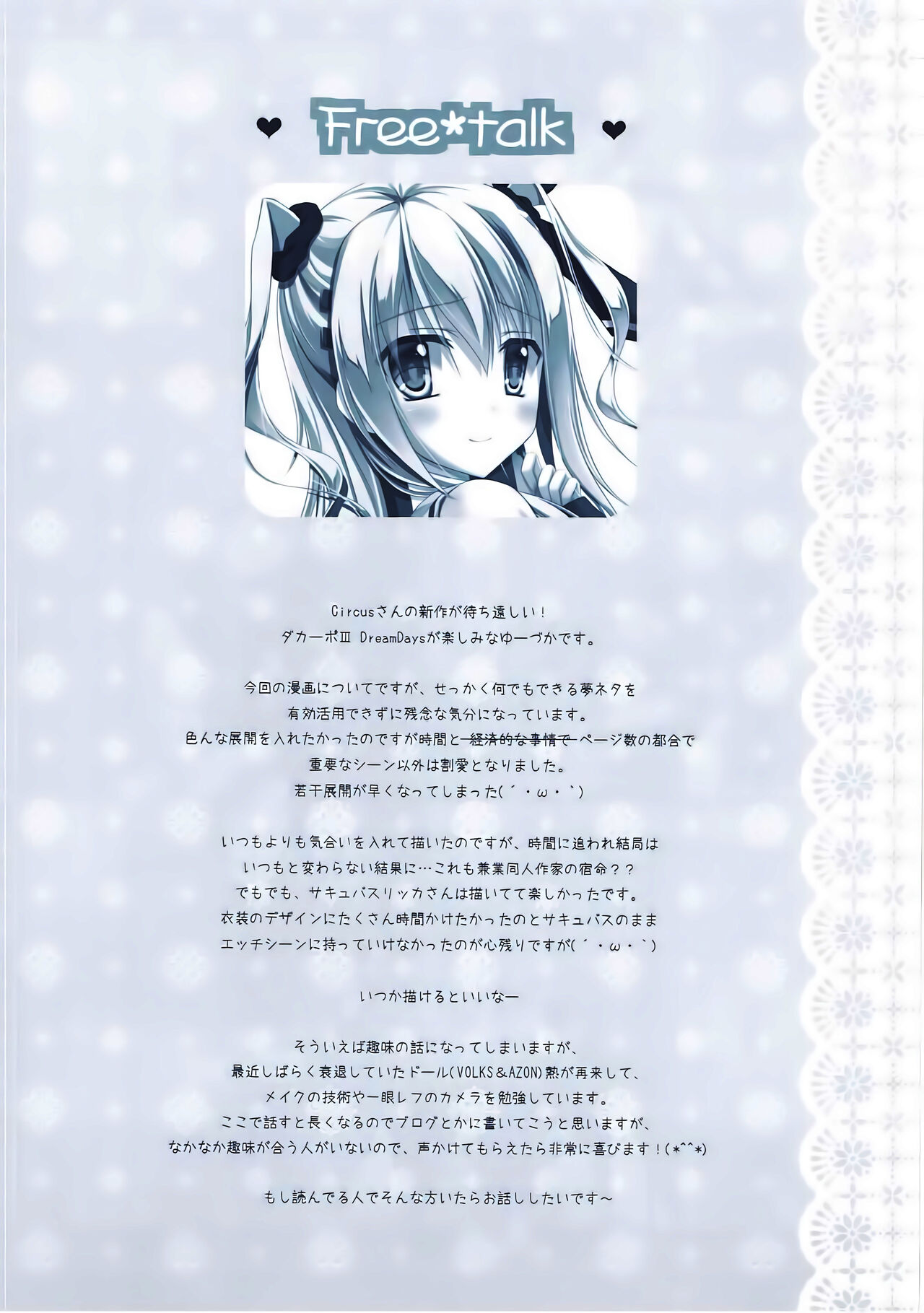 (C92) [Kochunoten, Raspberry Doll (Yuduka, Suzune Mia)] Kanojo no Yume ga Souteigai Sugita Ken (D.C. ~Da Capo~) [Chinese] [Boki武神X不咕鸟汉化] imagen número 28