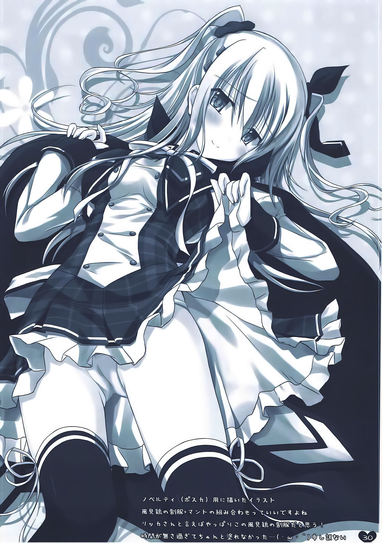 (C92) [Kochunoten, Raspberry Doll (Yuduka, Suzune Mia)] Kanojo no Yume ga Souteigai Sugita Ken (D.C. ~Da Capo~) [Chinese] [Boki武神X不咕鸟汉化] imagen número 30