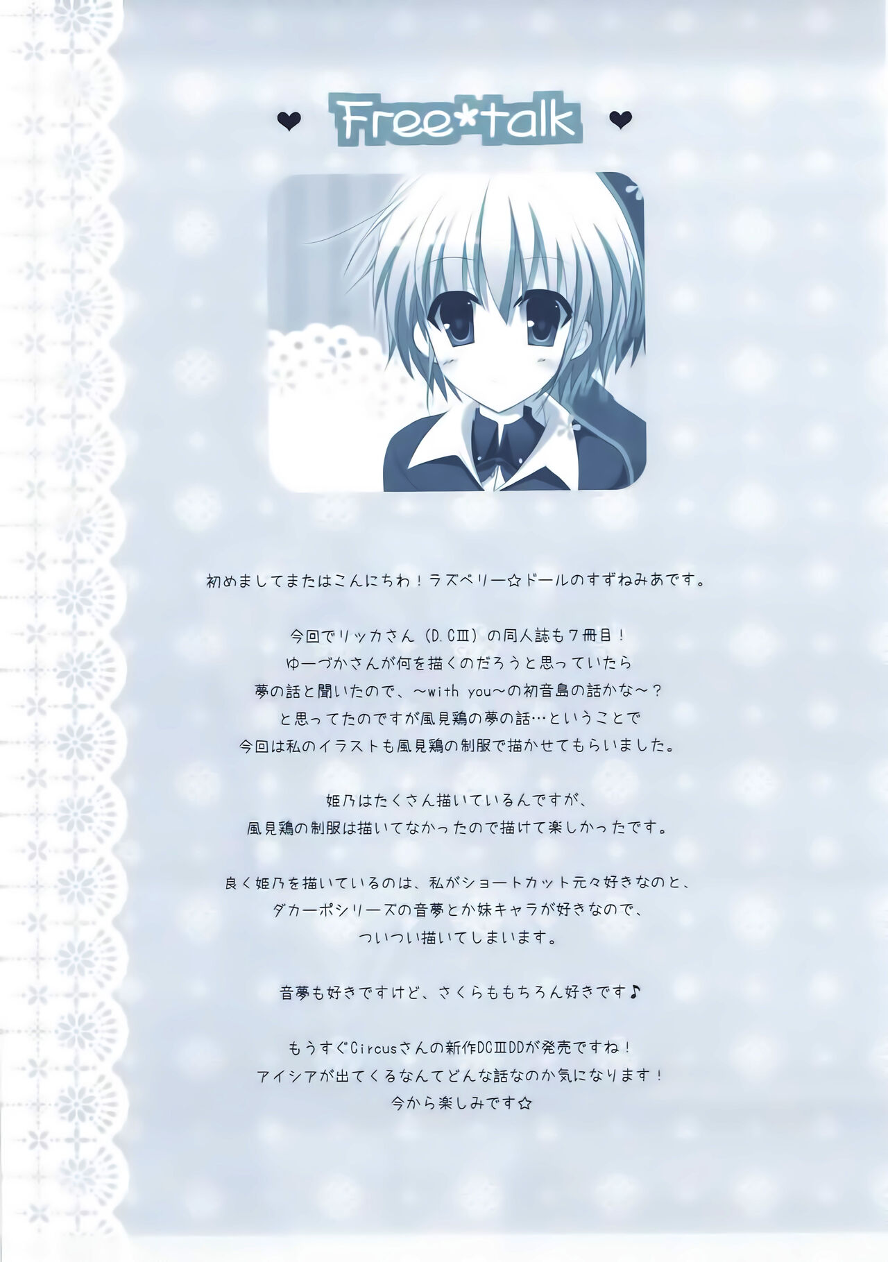 (C92) [Kochunoten, Raspberry Doll (Yuduka, Suzune Mia)] Kanojo no Yume ga Souteigai Sugita Ken (D.C. ~Da Capo~) [Chinese] [Boki武神X不咕鸟汉化] imagen número 31