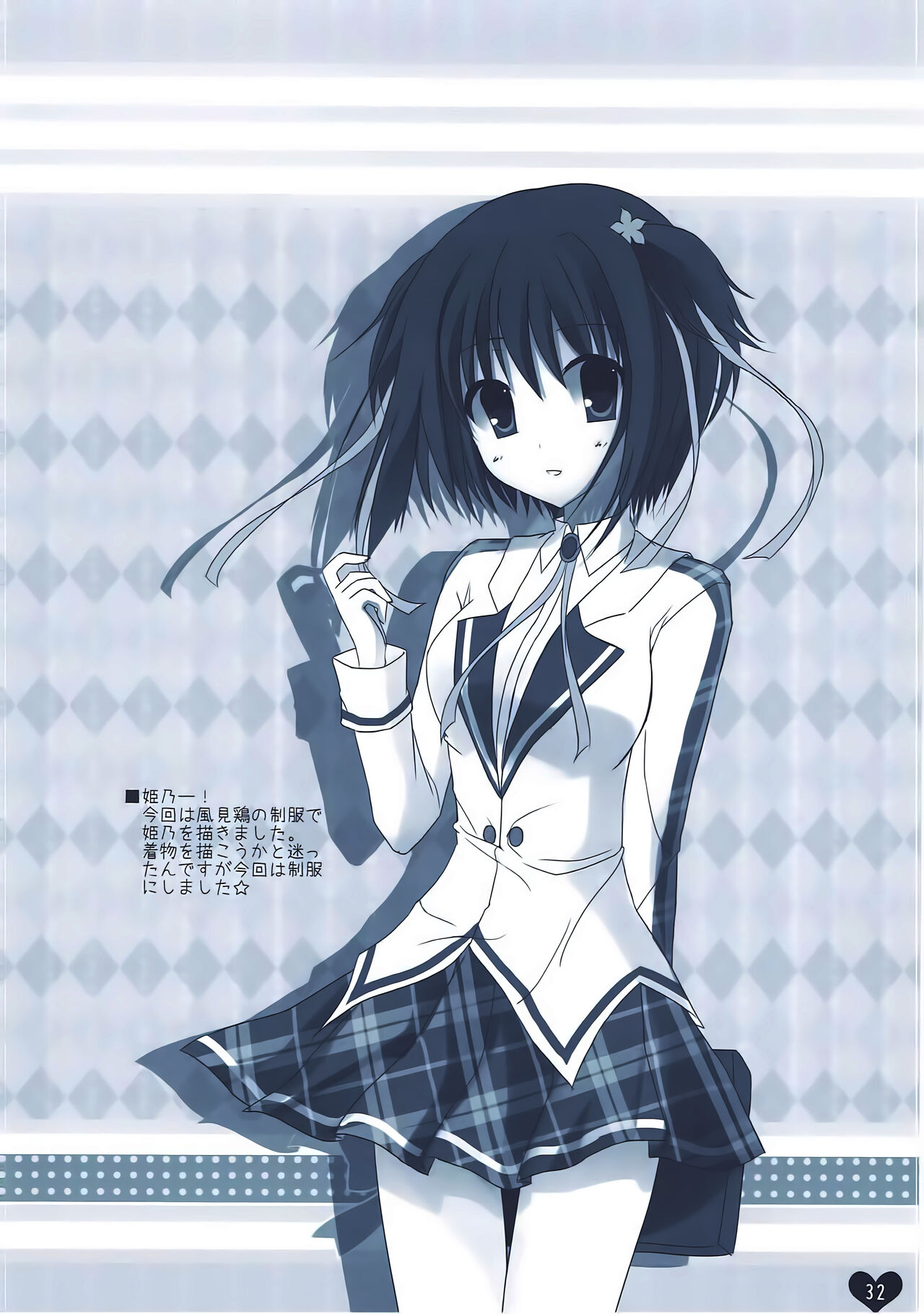 (C92) [Kochunoten, Raspberry Doll (Yuduka, Suzune Mia)] Kanojo no Yume ga Souteigai Sugita Ken (D.C. ~Da Capo~) [Chinese] [Boki武神X不咕鸟汉化] imagen número 32