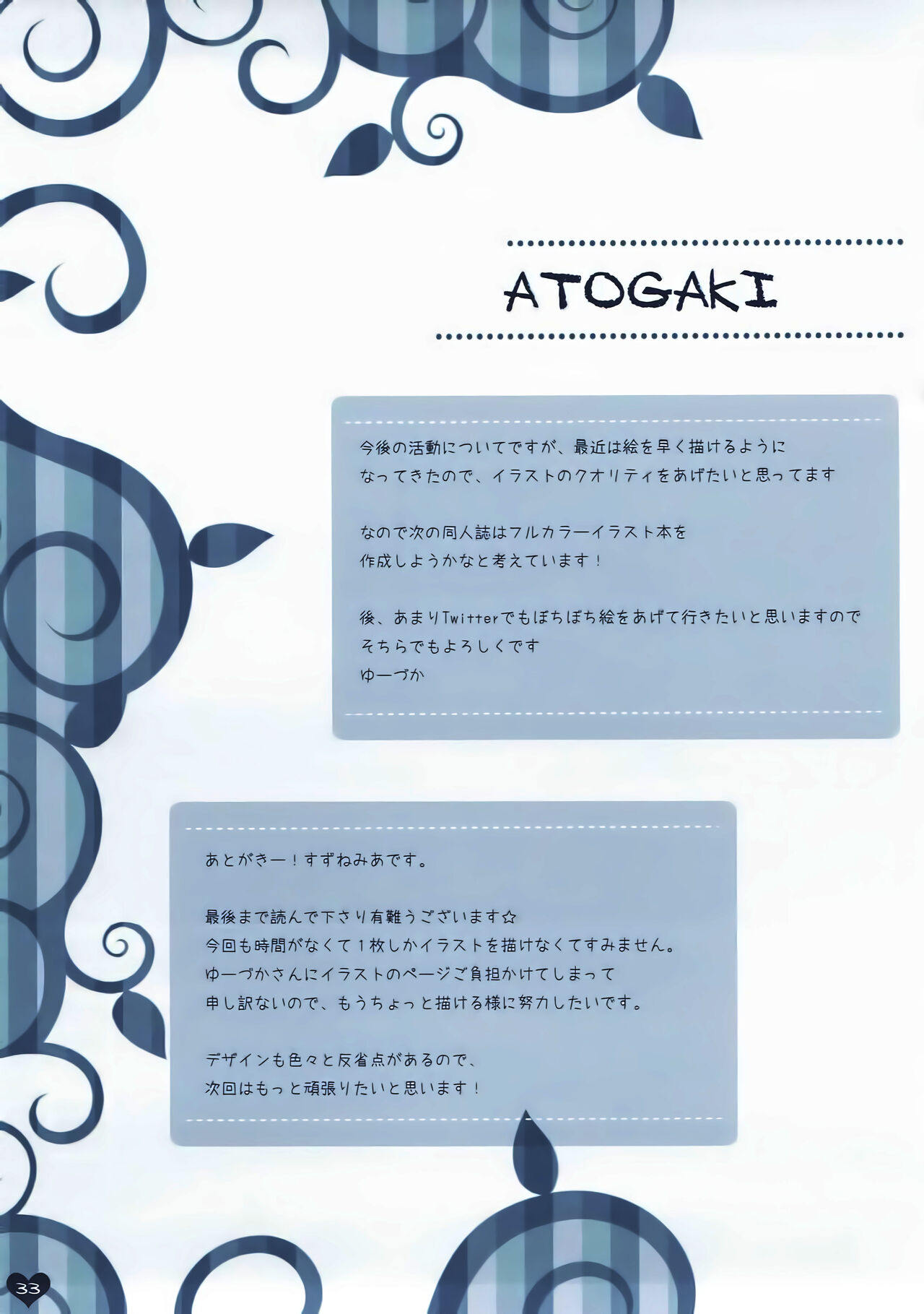 (C92) [Kochunoten, Raspberry Doll (Yuduka, Suzune Mia)] Kanojo no Yume ga Souteigai Sugita Ken (D.C. ~Da Capo~) [Chinese] [Boki武神X不咕鸟汉化] imagen número 33