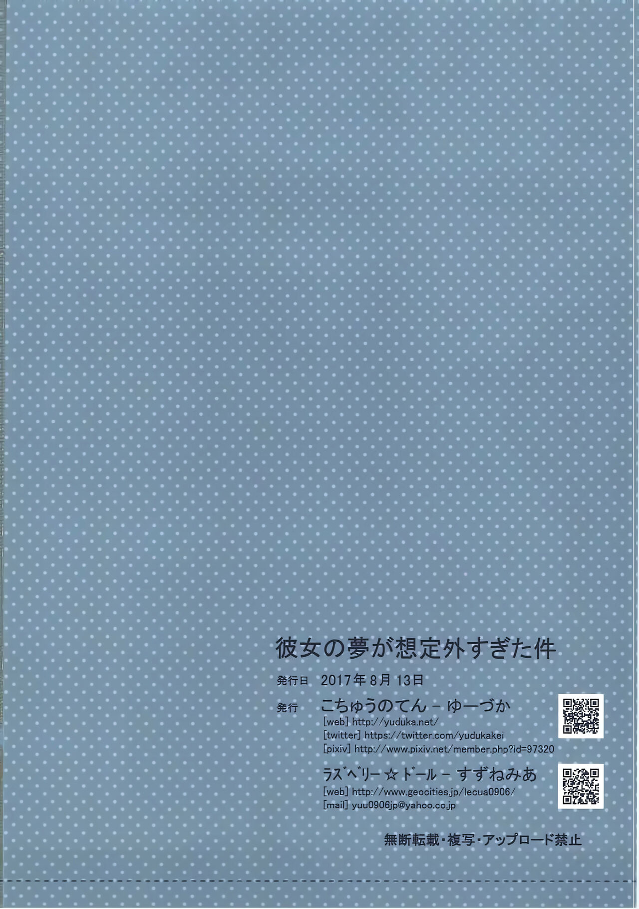 (C92) [Kochunoten, Raspberry Doll (Yuduka, Suzune Mia)] Kanojo no Yume ga Souteigai Sugita Ken (D.C. ~Da Capo~) [Chinese] [Boki武神X不咕鸟汉化] imagen número 34