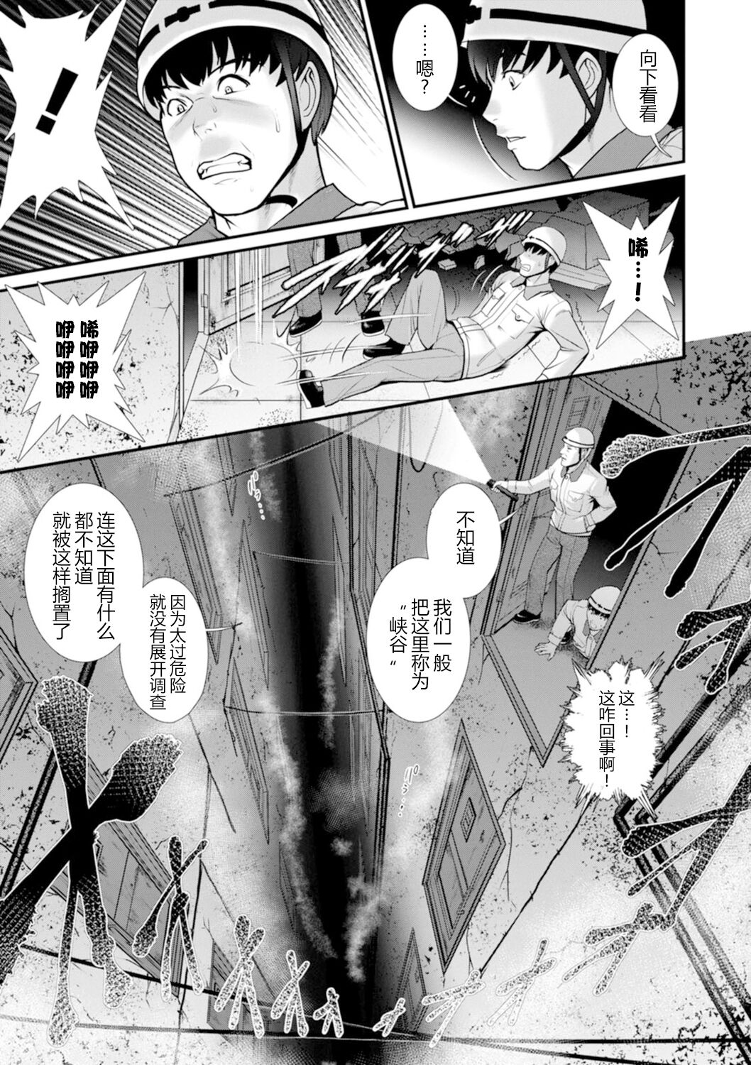 [Saigado] Chika 30m no Mitsugetsu o... 2 ch.1 [Chinese] [欶澜汉化组] [Digital] 图片编号 12