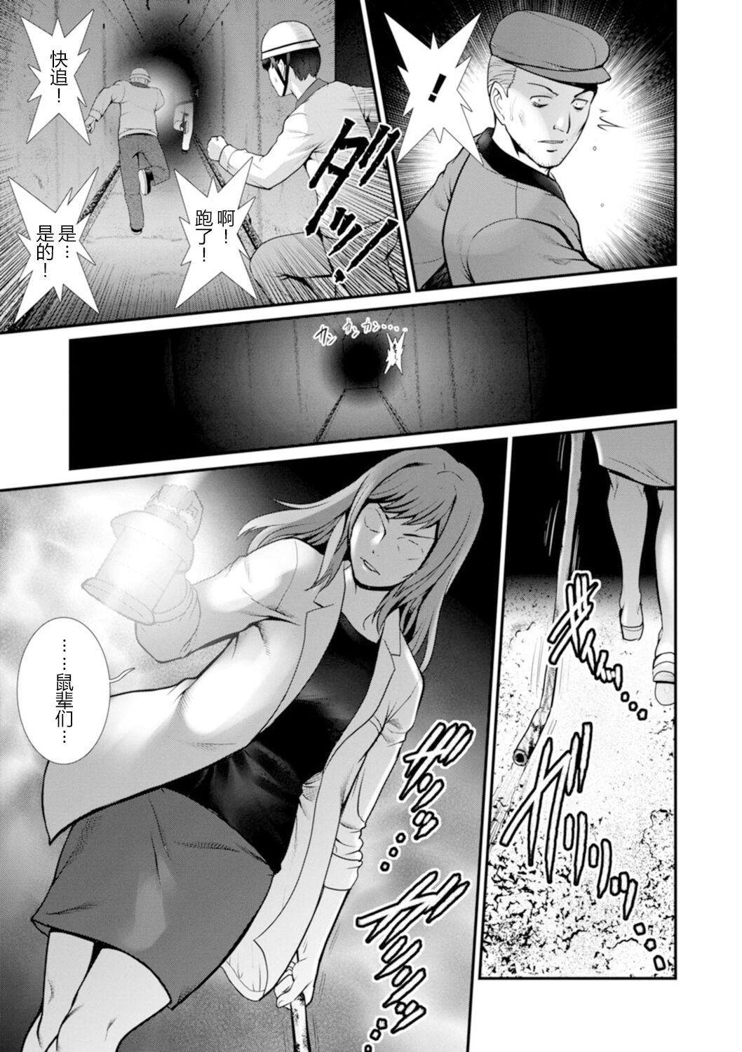 [Saigado] Chika 30m no Mitsugetsu o... 2 ch.1 [Chinese] [欶澜汉化组] [Digital] 图片编号 14